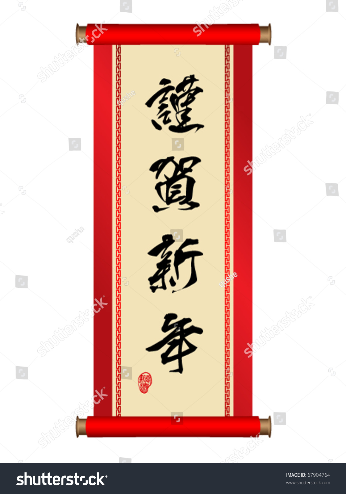 chinese new year scroll printables