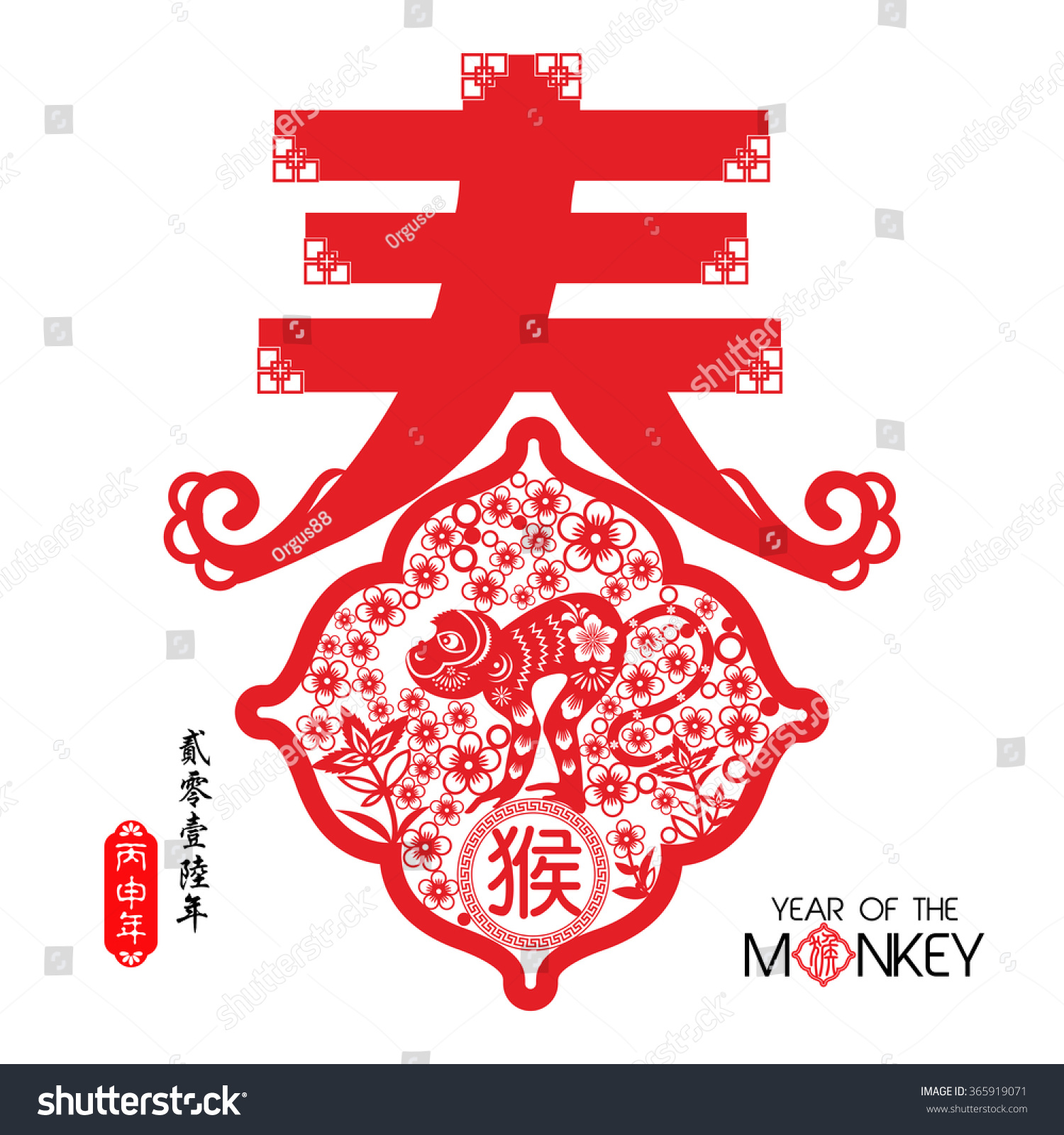 Chinese Year Of Monkey Made By Traditional Chinese Paper Cut Arts