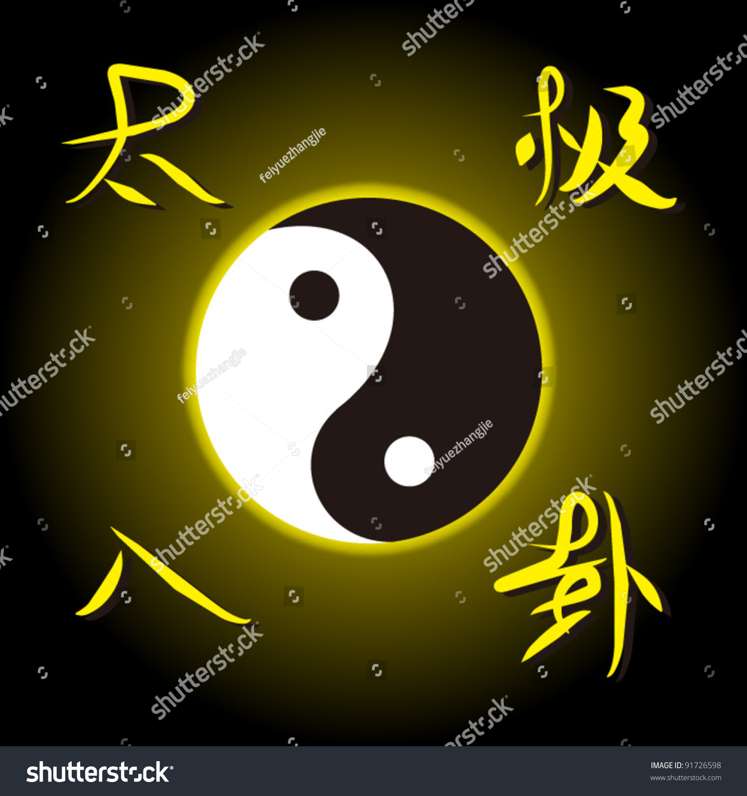 chinese-yin-and-yang-stock-vector-91726598-shutterstock