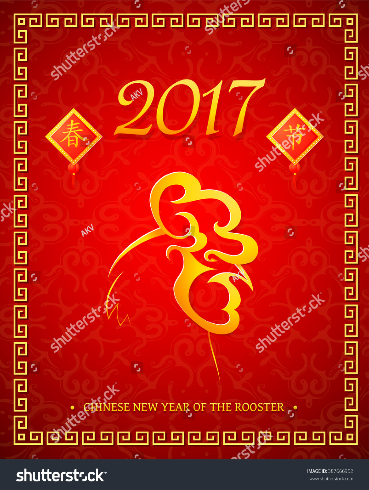 Chinese Zodiac Animal Sign 2017 Greetings Stock Vector 387666952