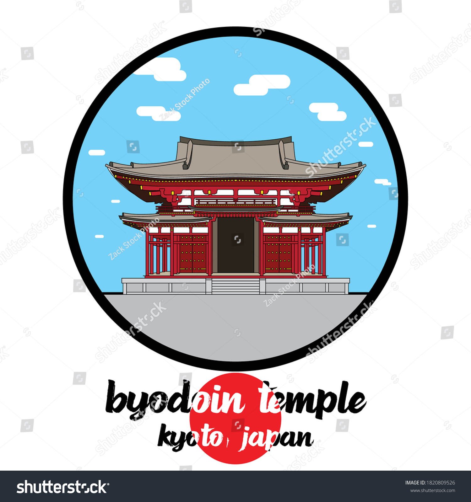 平等院 日本 のイラスト素材 画像 ベクター画像 Shutterstock