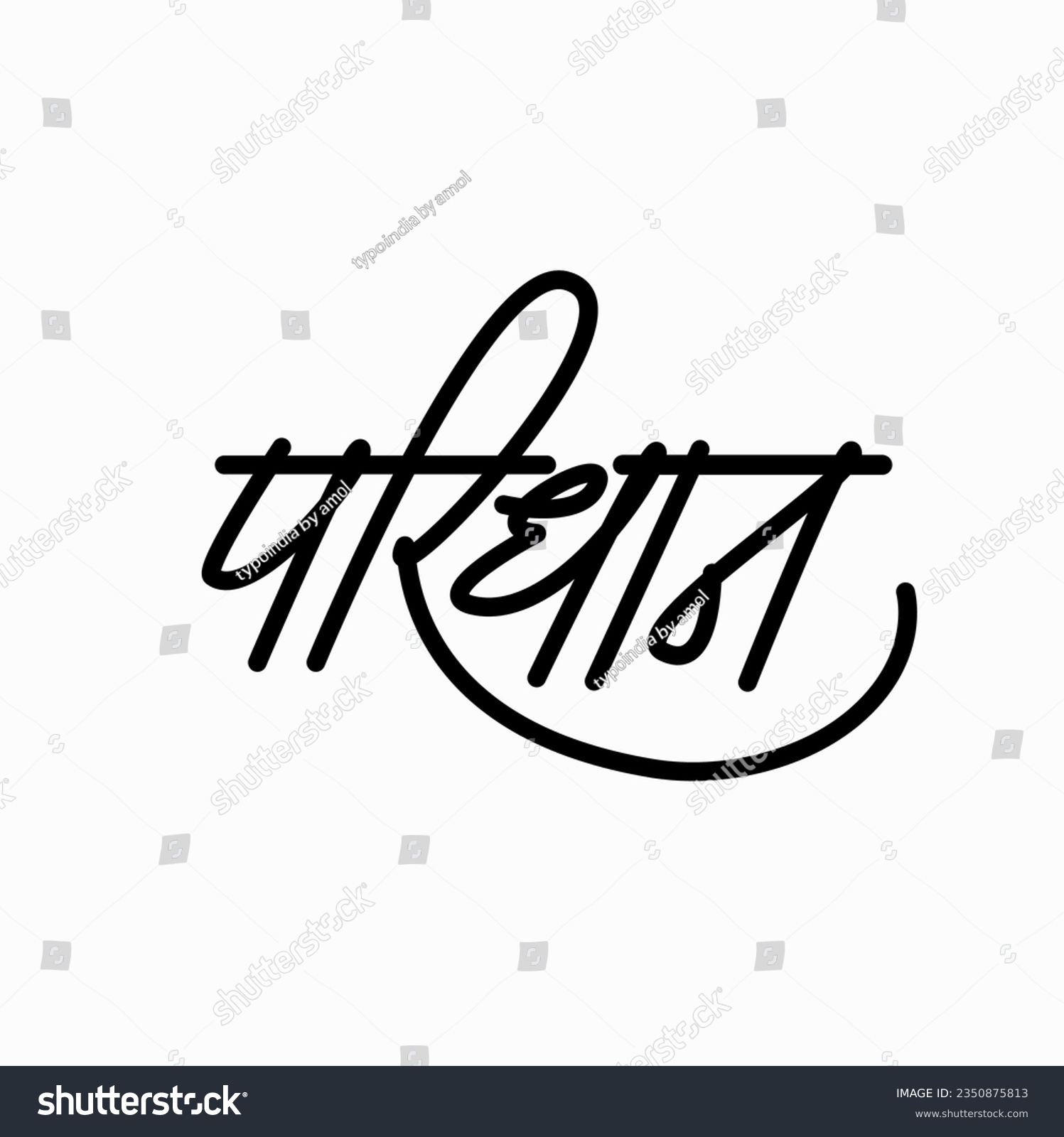 SVG of Clothing written in Devanagari Calligraphy. Paridhan calligraphy. svg