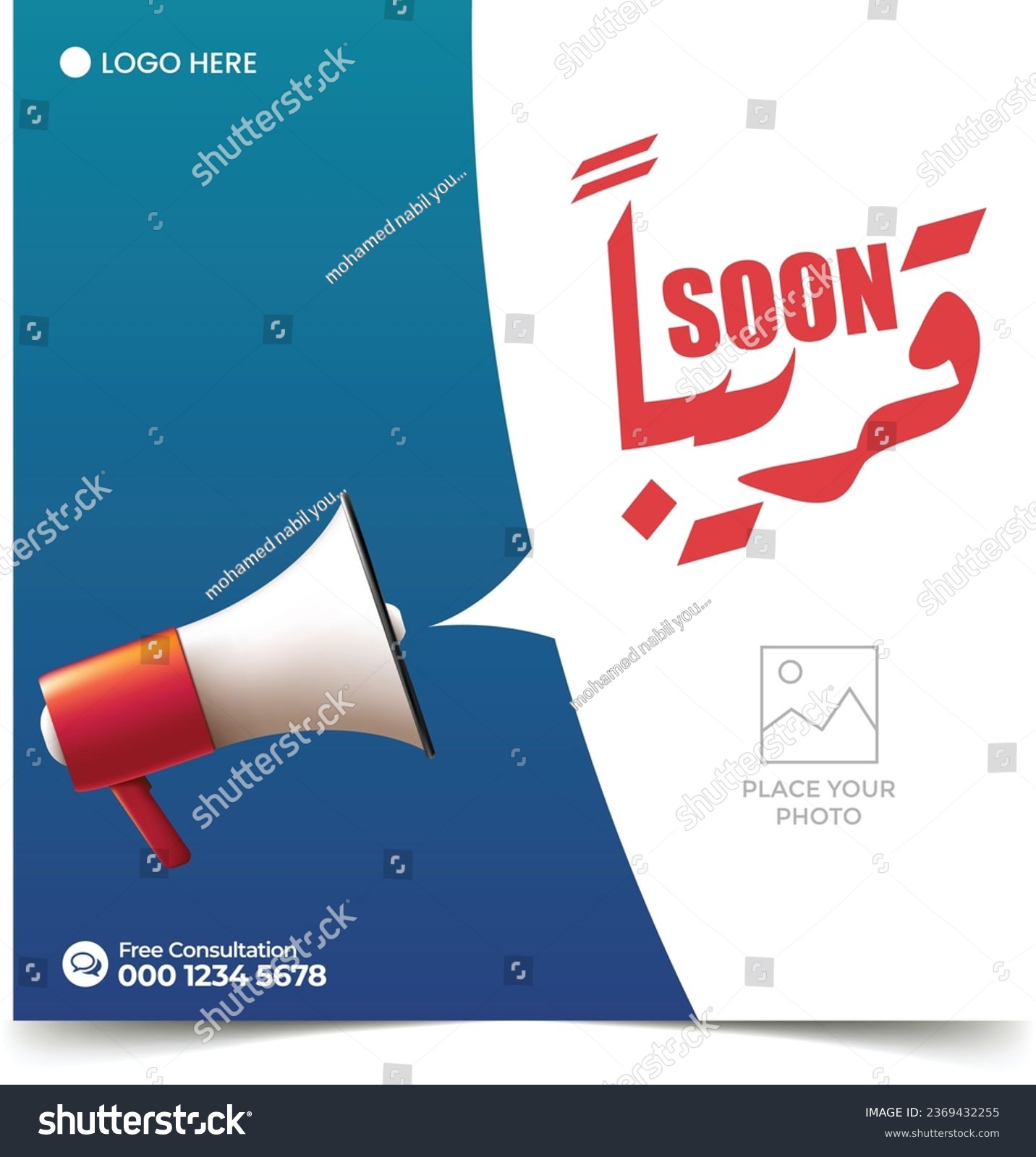 SVG of coming soon , a word Arabic Handwriting, writing in Arabic language , Promotion banner Megaphone with 