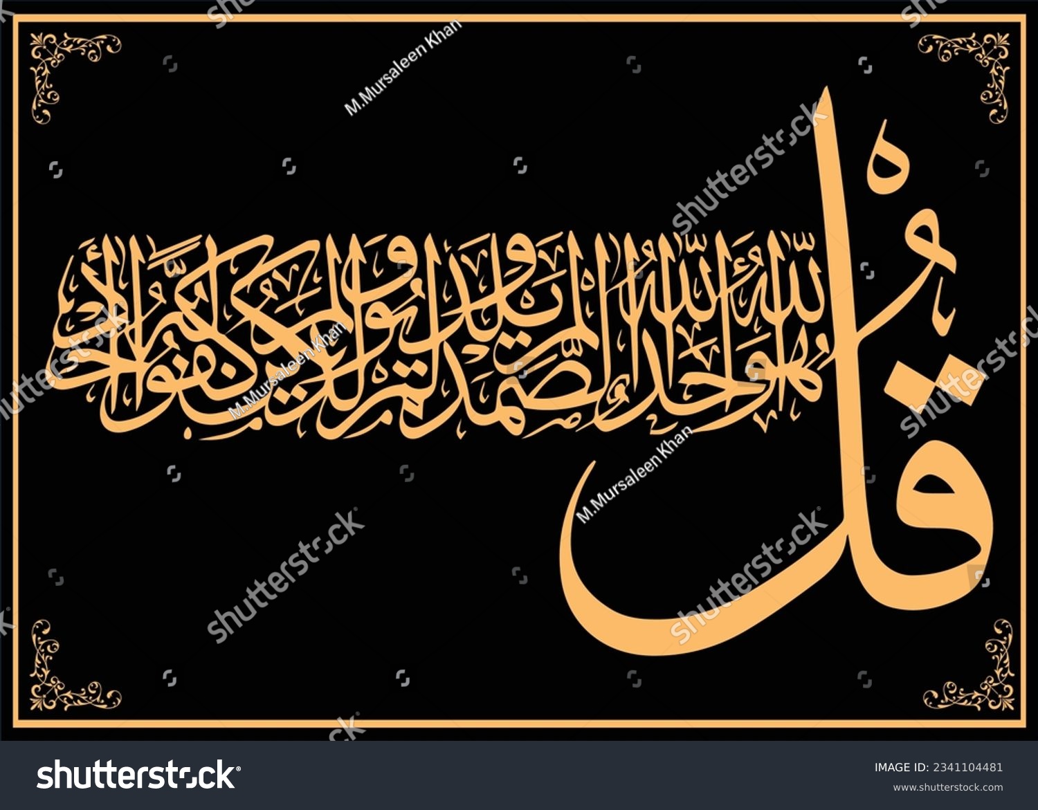 SVG of Composed calligraphy of 