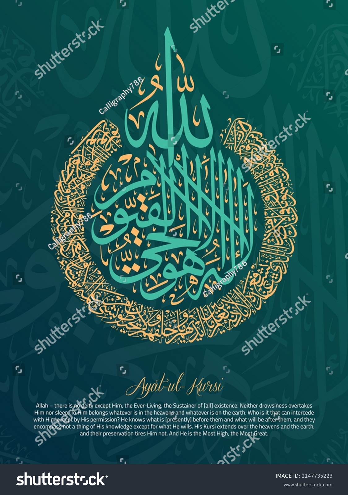 SVG of Composed Vector Calligraphy of Surah Al-Baqarah (verse number 255) - AYAT UL KURSI, with English Translation; Allah – there is no deity except Him, the Ever-Living, the Sustainer of [all] existence... svg