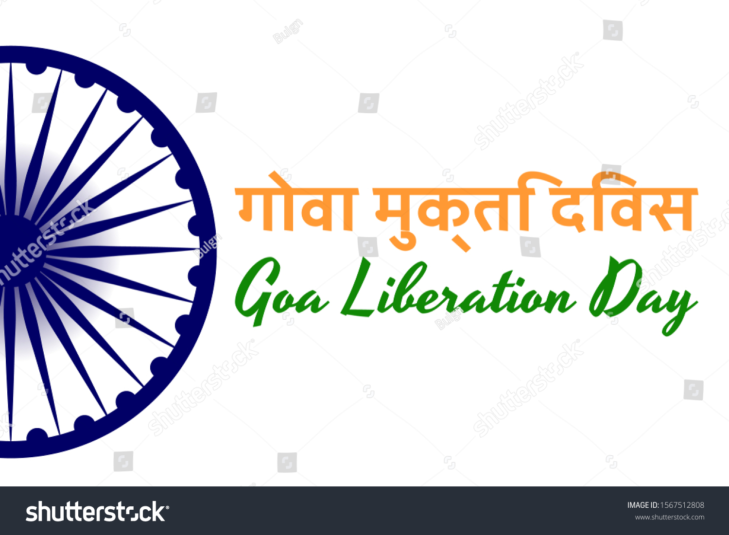 Concept Indian Holiday Goa Liberation Day Stock Vector (Royalty Free ...