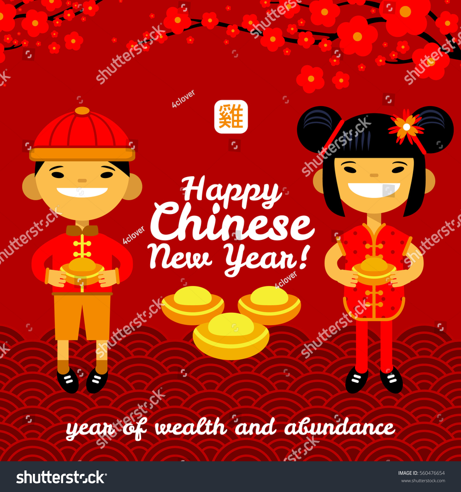 Congratulation Chinese New Year Boy Girl Stock Vector 560476654 ...