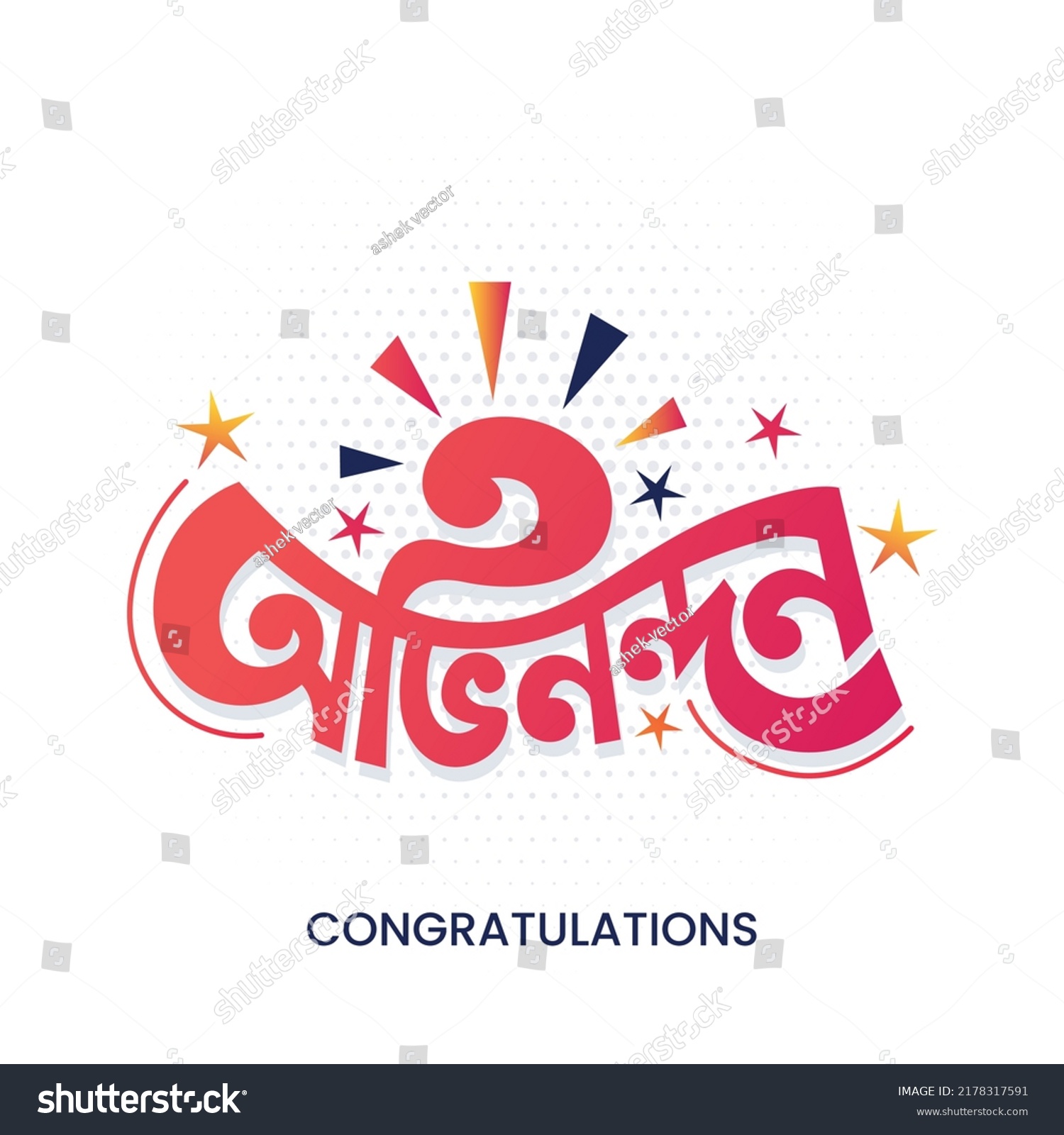 SVG of Congratulations Bangla Typography with colorful Confetti isolated view. Colorful background for greeting winning celebrations. cricket wishing creative bengali typography and calligraphy design. svg