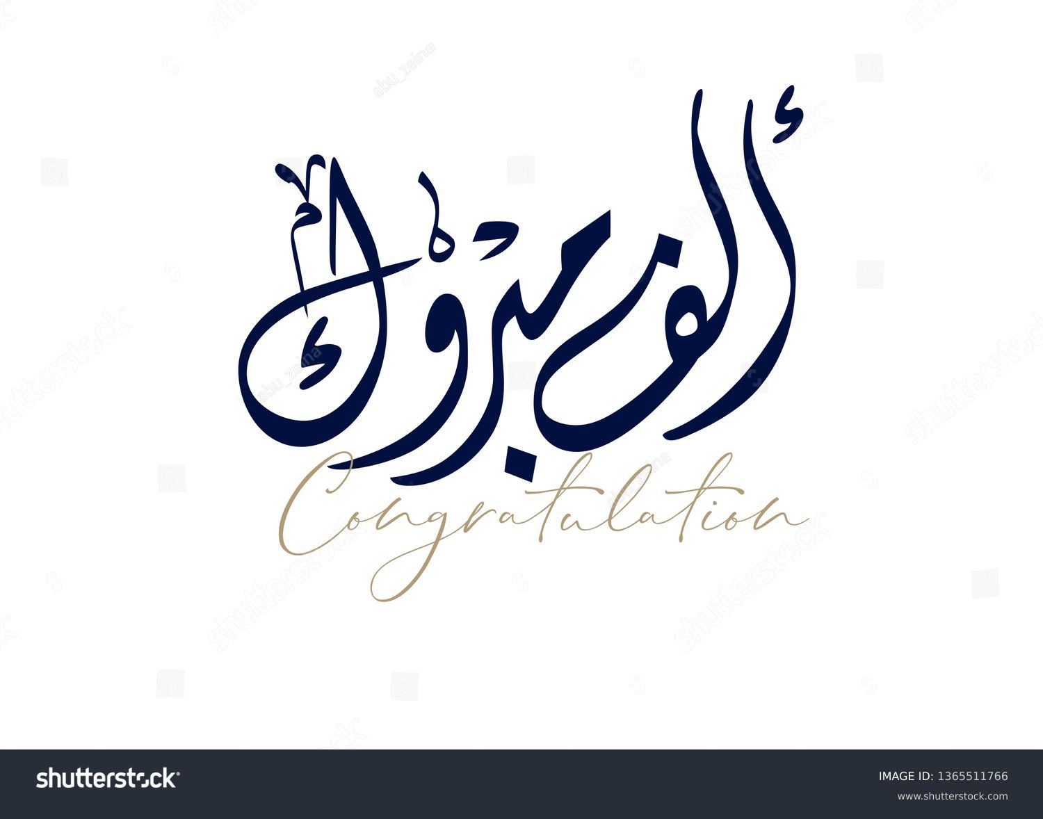 42-892-congratulation-arabic-images-stock-photos-vectors-shutterstock
