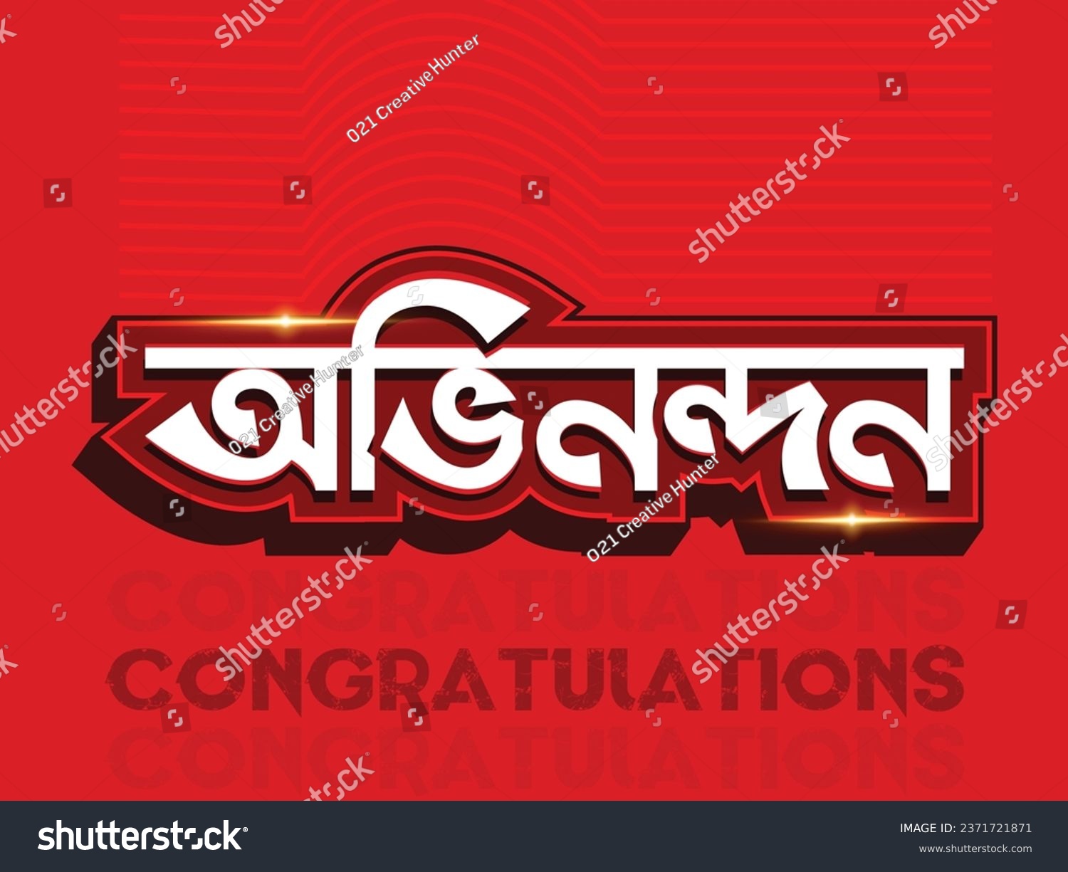 SVG of Congratulations logo on Bengali Text Ovinondon Bangla Typography. Colorful background. Cricket Winning. Colorful Bengali Typography. Free handwriting font. 3D Bengali typography. 3D text Vector. svg