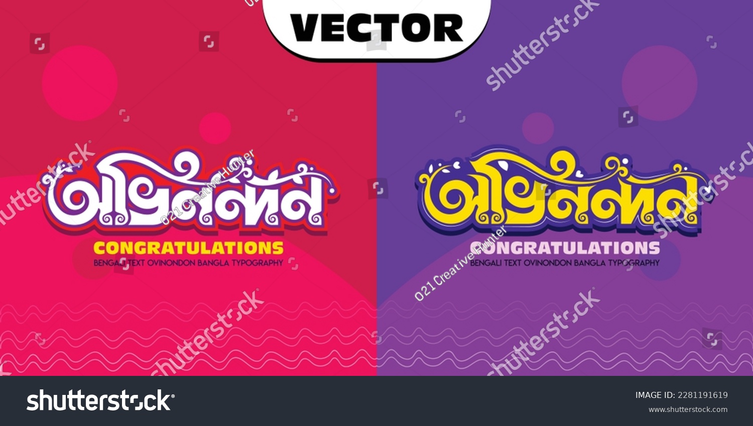 SVG of Congratulations on Bengali Text Ovinondon Bangla Typography. Colorful background. Cricket Winning. Colorful Bengali Typography. Free handwriting font. Brushstroke Bengali typo. Vector Background. svg
