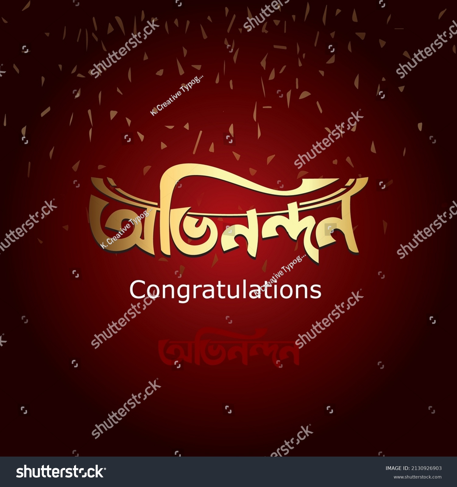 SVG of Congratulations on Bengali text, Ovinondon Bangla Typography. Dark Rad gradient background. Cricket Winning. svg