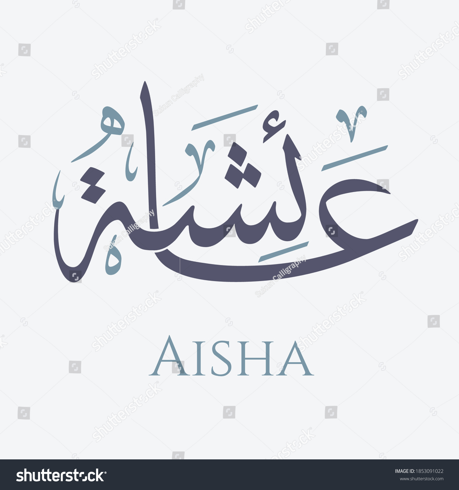 SVG of Creative Arabic Calligraphy. (Aisha) In Arabic name means life. Logo vector illustration. svg