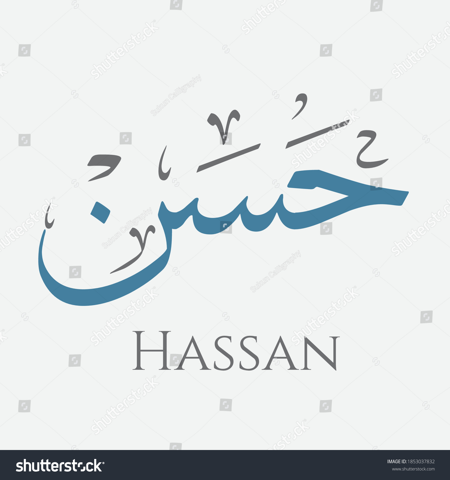 Creative Arabic Calligraphy Hassan Arabic Name Stock Vector Royalty Free 1853037832