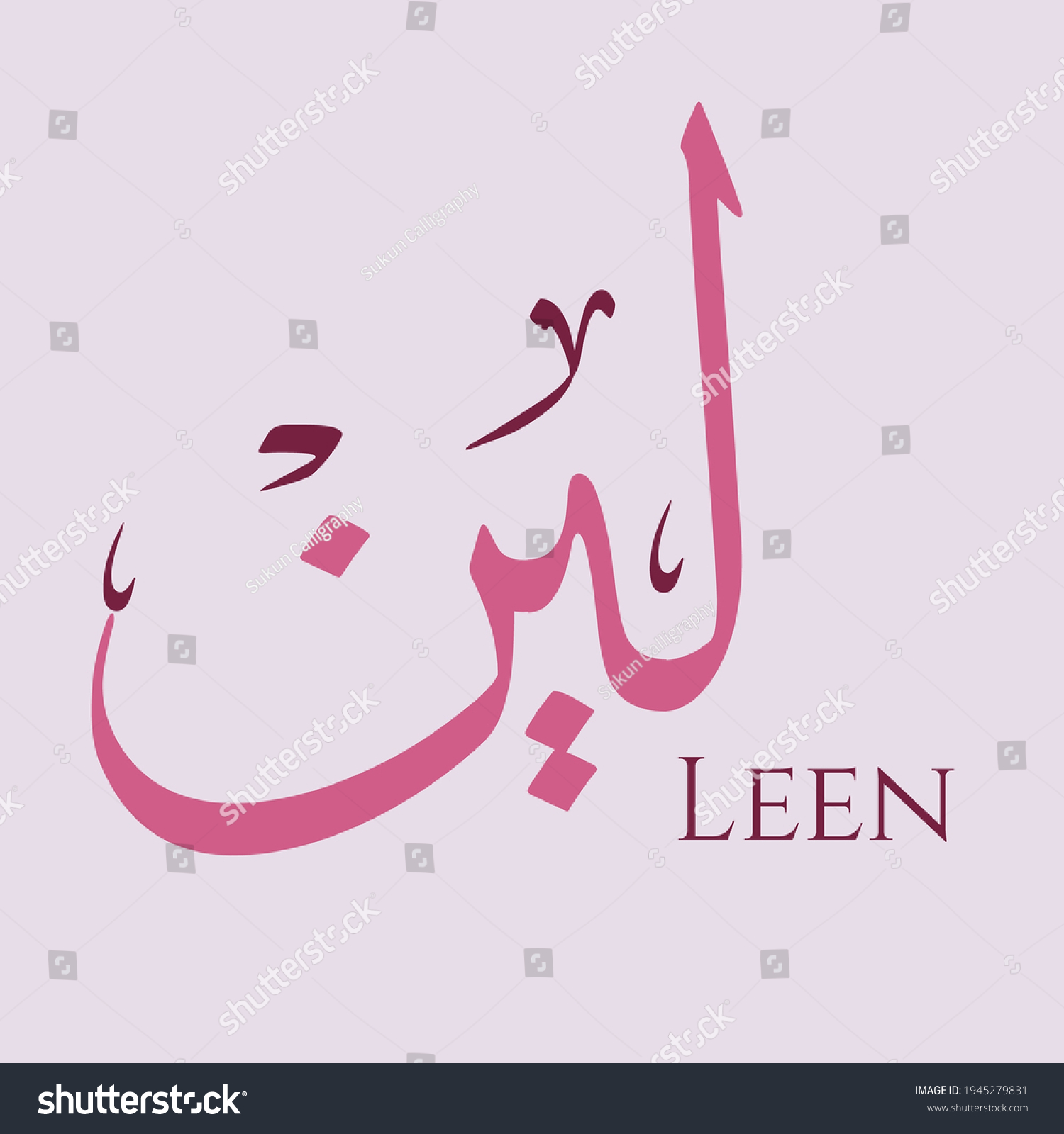 Creative Arabic Calligraphy Leen Arabic Name Stock Vector Royalty Free creative-arabic-calligraphy-leen-arabic-name-stock-vector-royalty-free