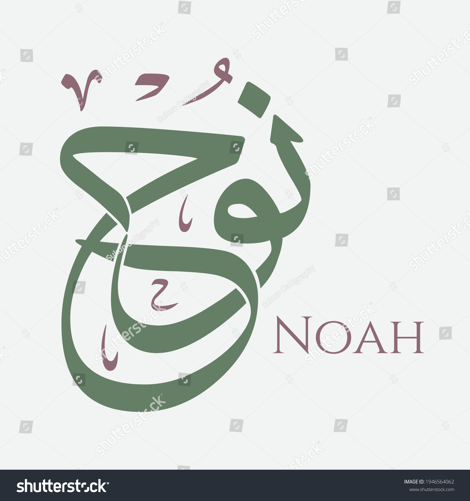 creative-arabic-calligraphy-noah-arabic-name-stock-vector-royalty-free