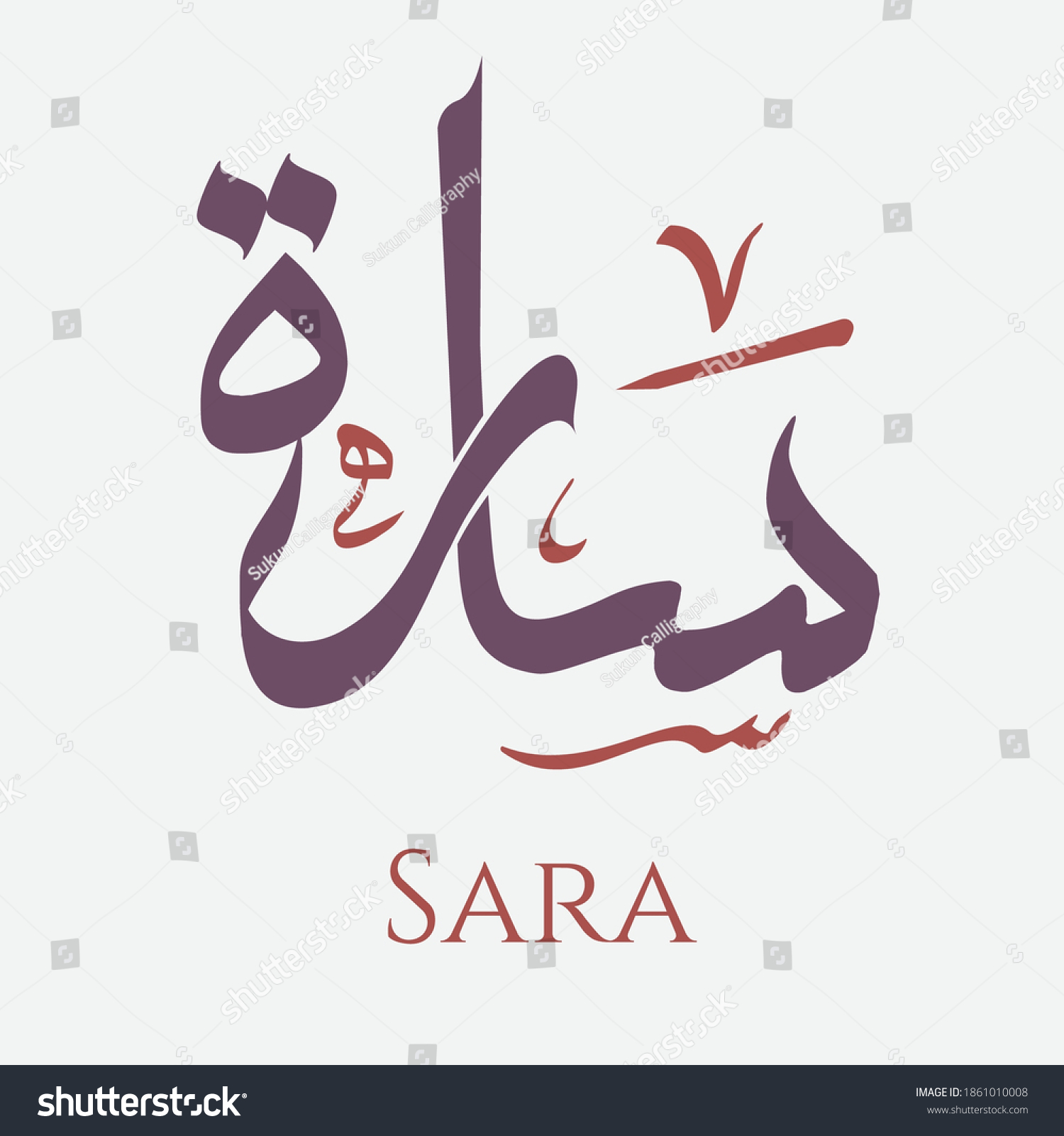 Creative Arabic Calligraphy Sara Arabic Name Stock Vector Royalty Free