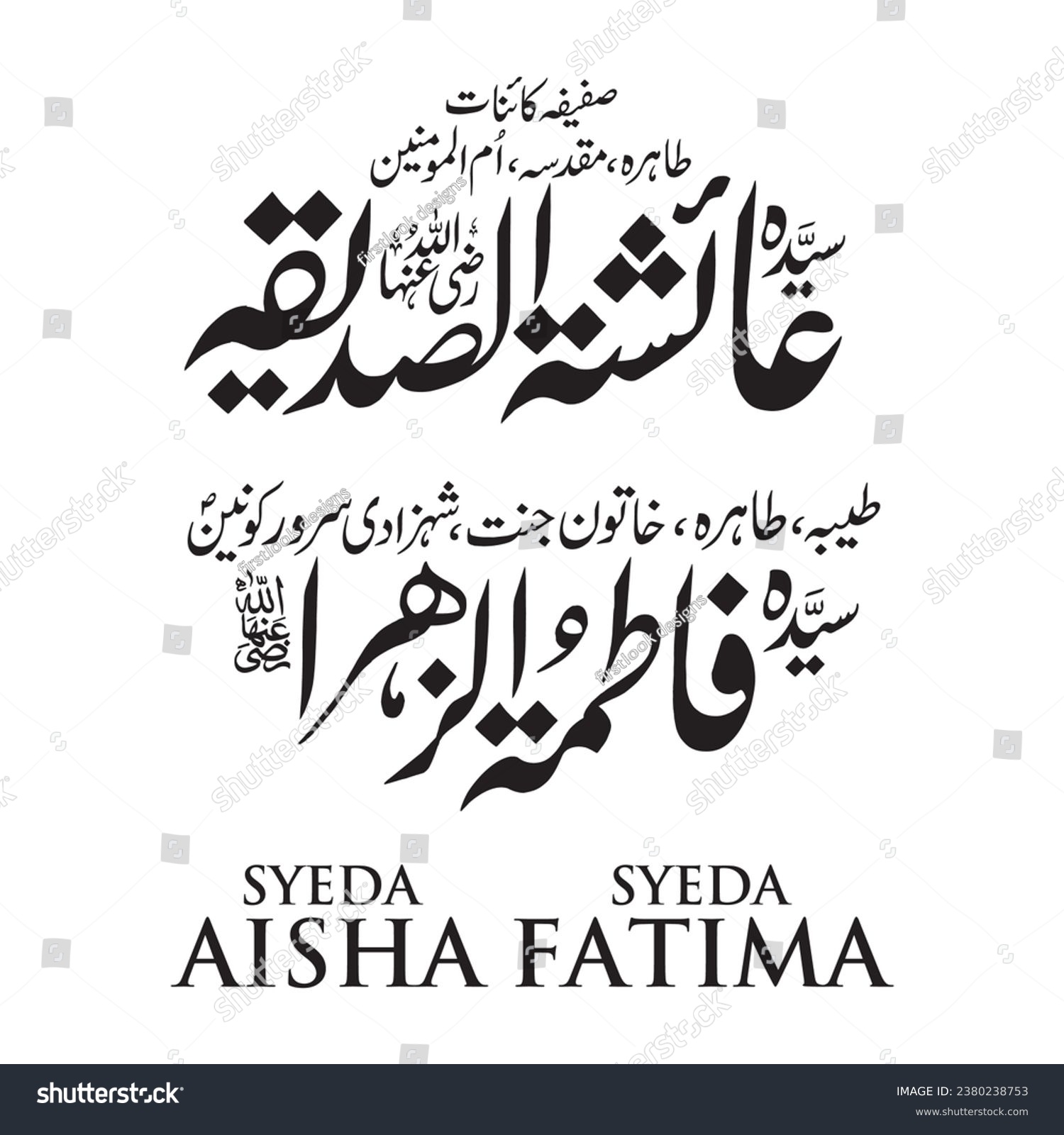 SVG of Creative Arabic Calligraphy. (Syeda Aisha and Syeda Fatima) In Arabic name means life. svg