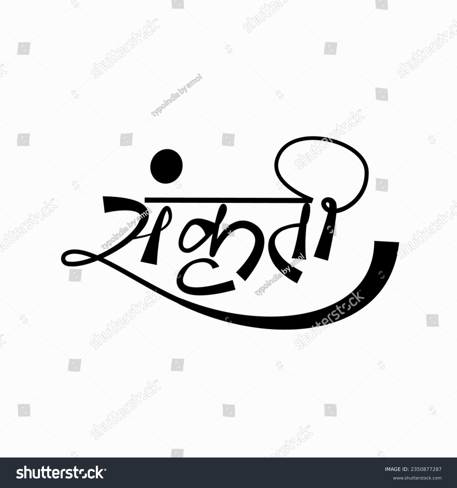 SVG of Culture written in Devanagari calligraphy. Sanskruti calligraphy. svg