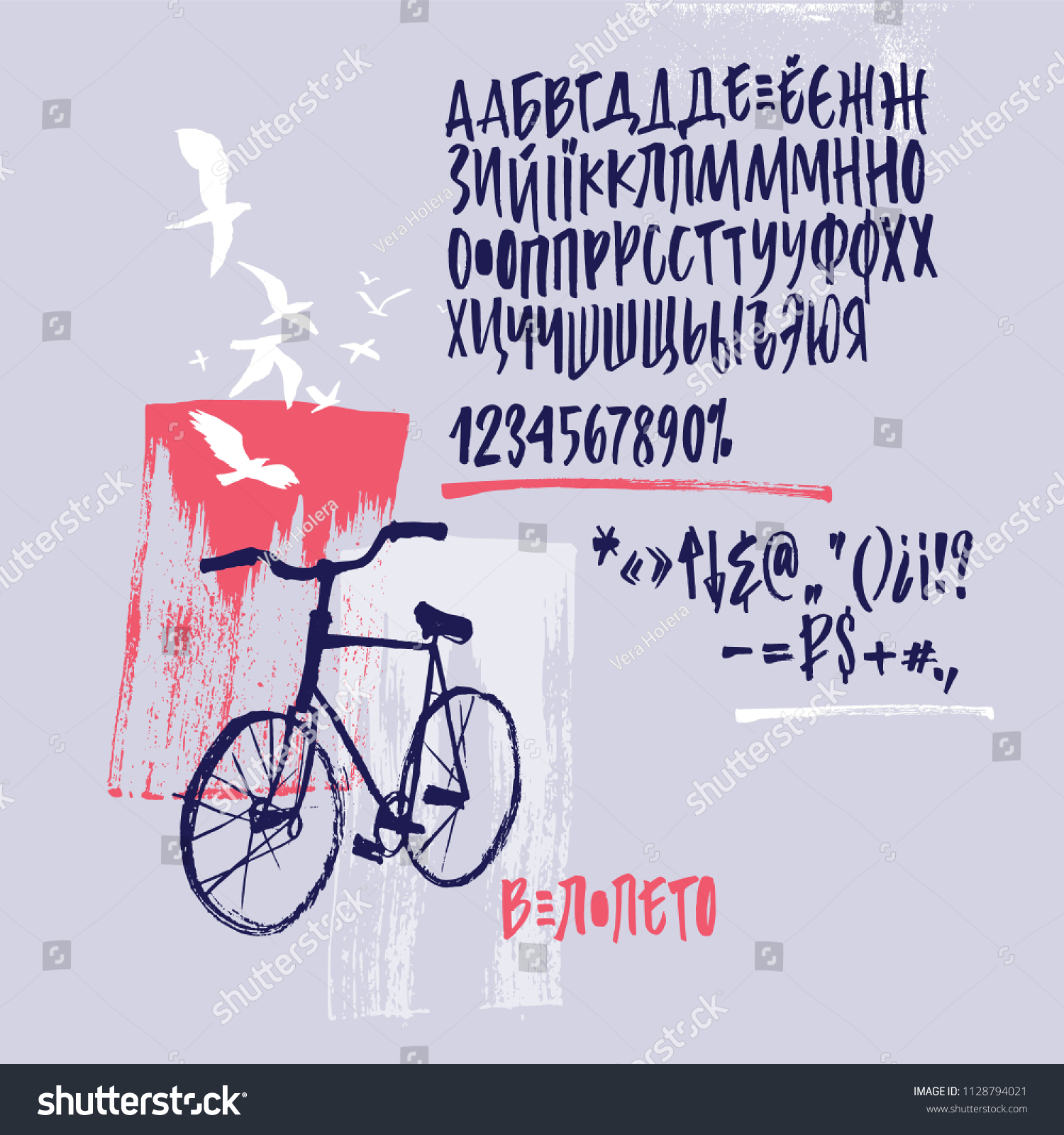 Cyrillic Calligraphic Alphabet Vector Cyrillic Alphabet Stok Vektör Telifsiz 1128794021 9581