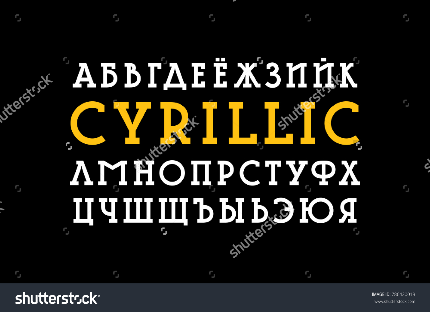 cyrillic-slab-serif-font-letters-logo-stock-vector-royalty-free