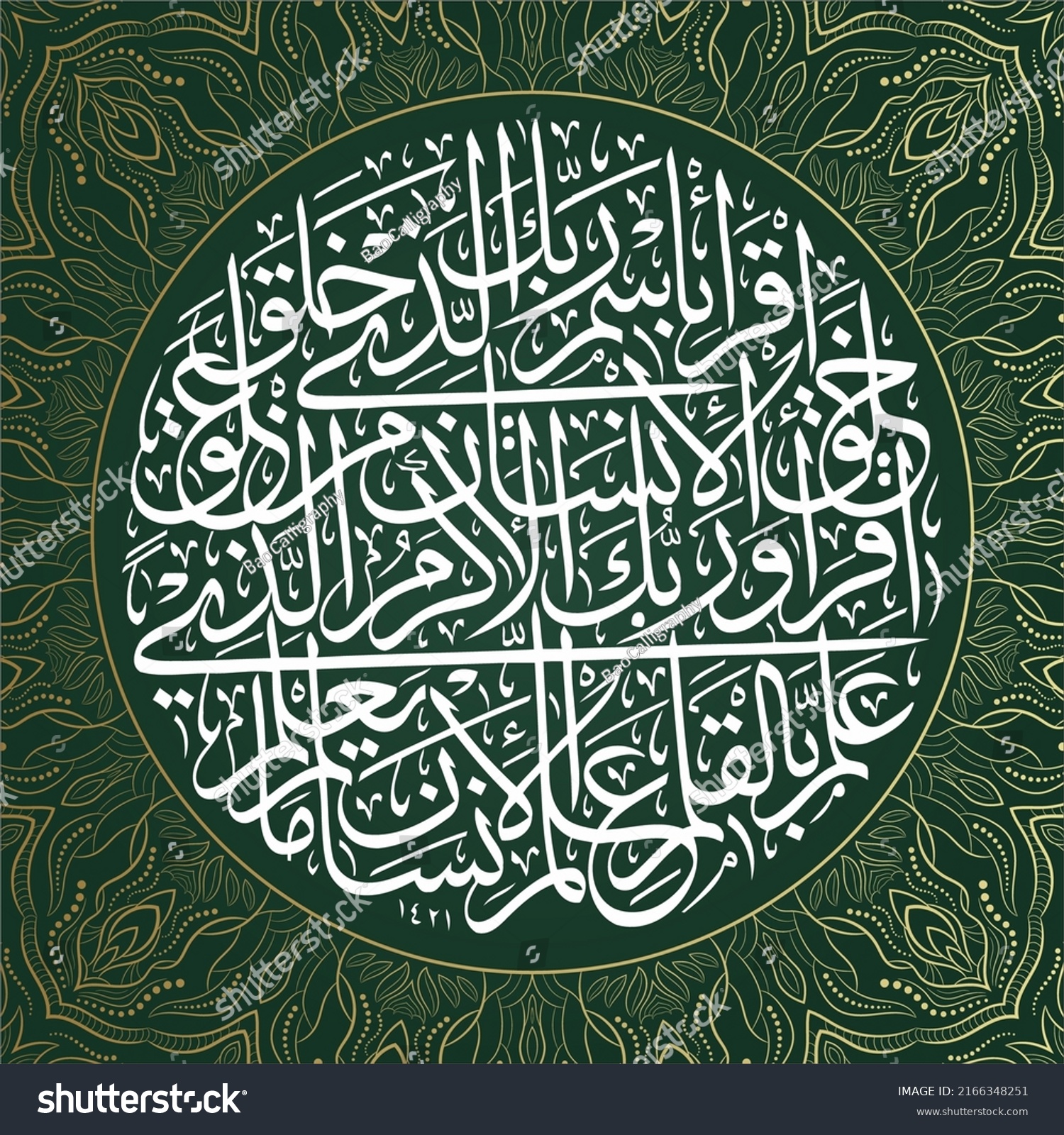 Decorative Calligraphic Round Surah Al Alaq Stock Vector (Royalty Free ...