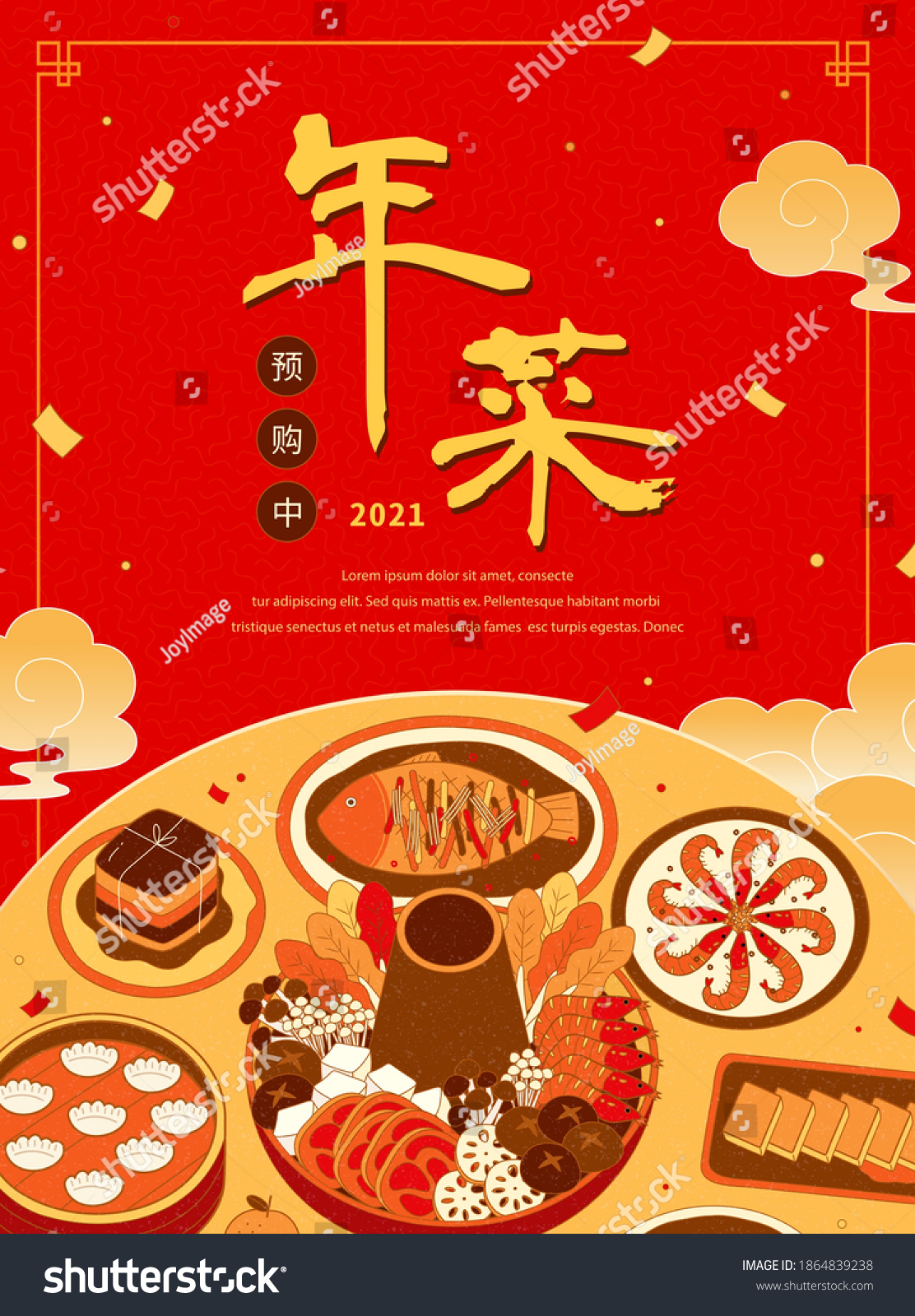 SVG of Delicious reunion dinner poster for lunar year, Chinese text translation: pre-order for new year's food svg