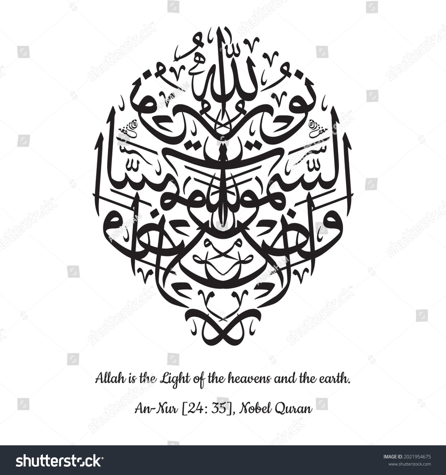 78 Surah Nur Images, Stock Photos & Vectors | Shutterstock