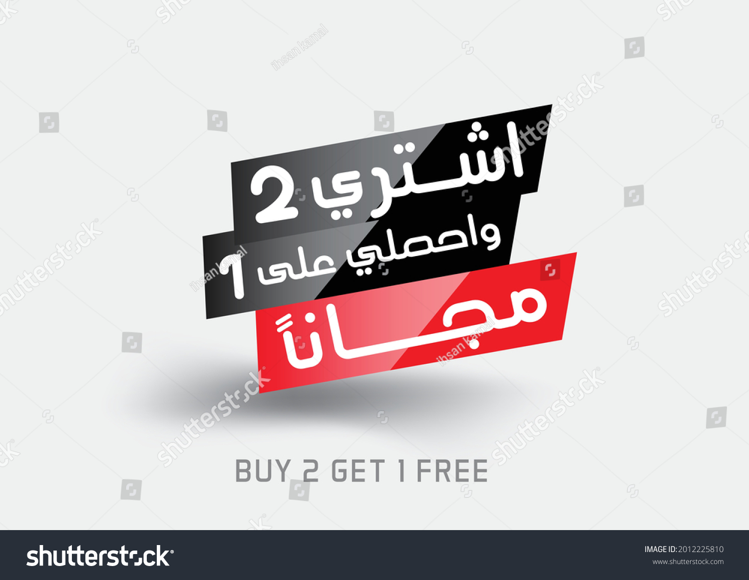 SVG of Design Label. Arabic text translation 