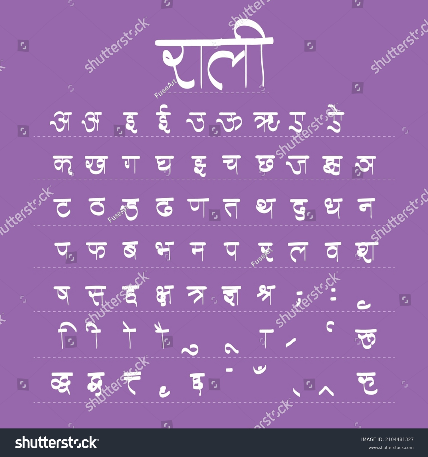 Devanagari Hindi Alphabets Handwritten Font Calligraphy Stock Vector