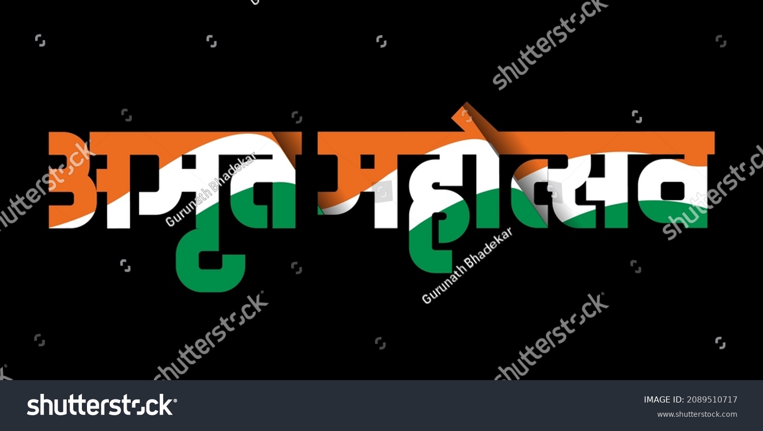 SVG of Diamond jubilee logo. in Hindi, Marathi Indian languages svg