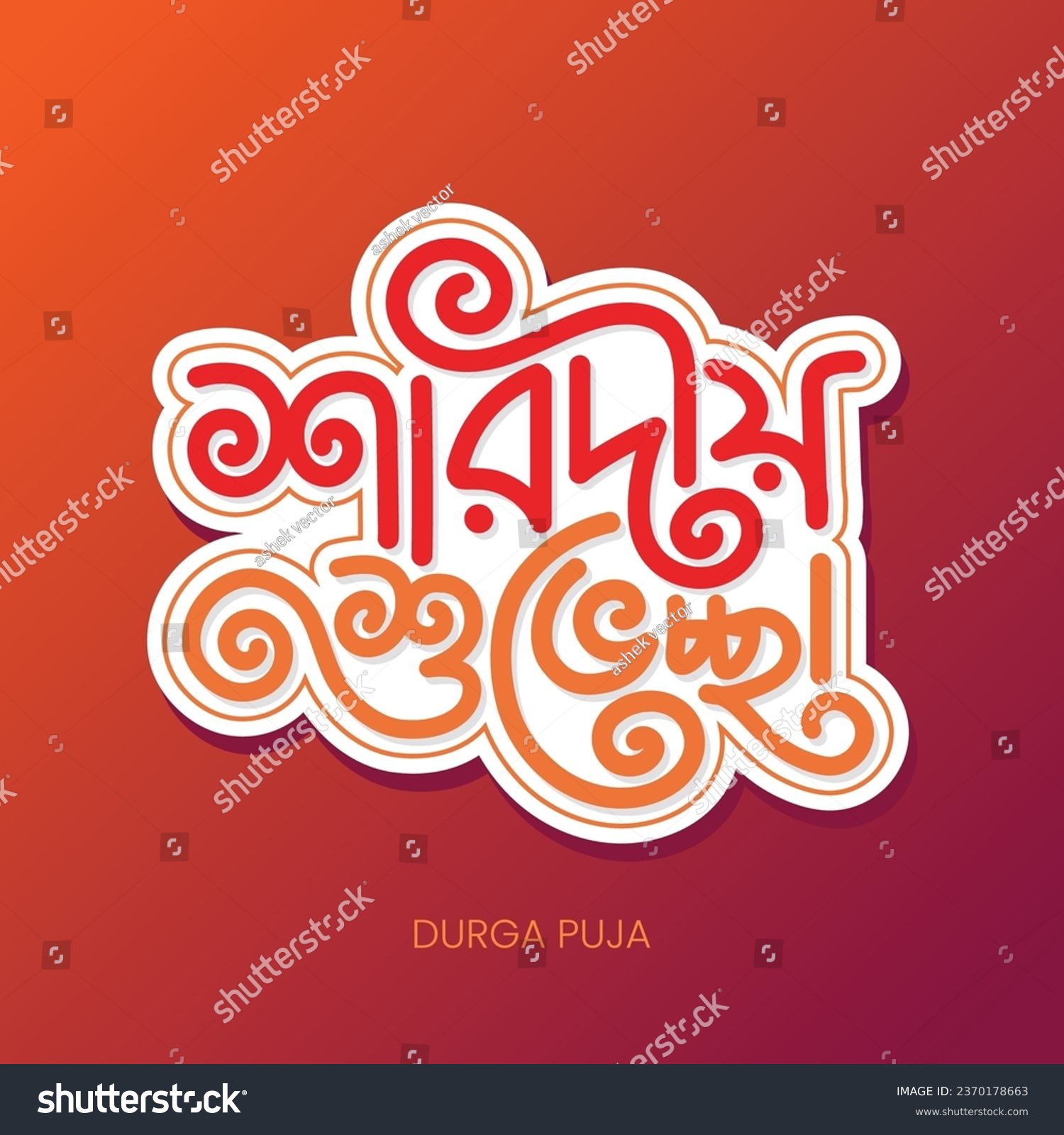 SVG of Durga Puja Greeting Card Bangla Typography Template Design. Durga Puja vector hand lettering design on red Color Background To Celebrate Indian Annual Hindu Festival Holiday. svg