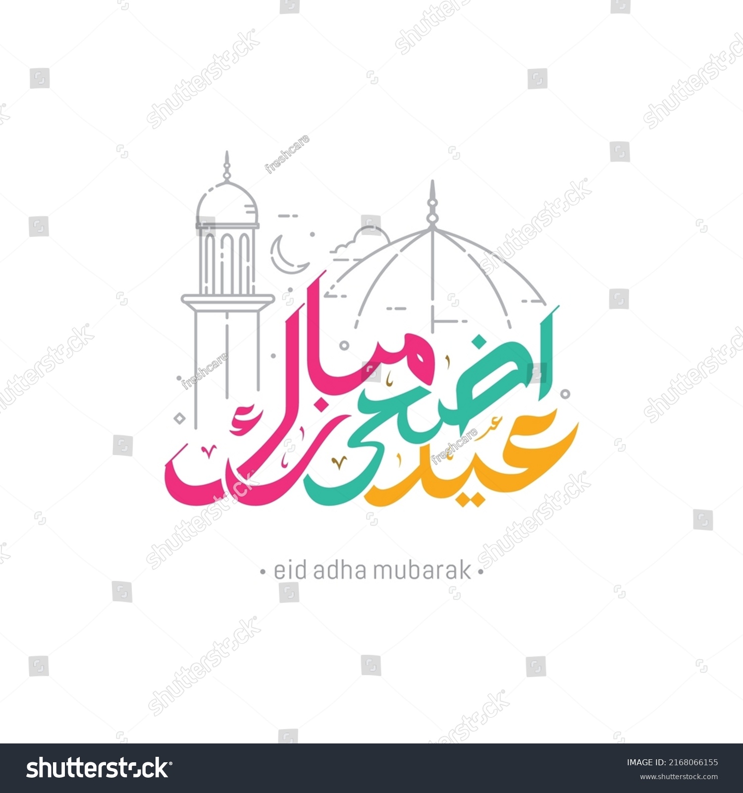 Eid Adha Mubarak Arabic Calligraphy Greeting Stock Vector (Royalty Free ...