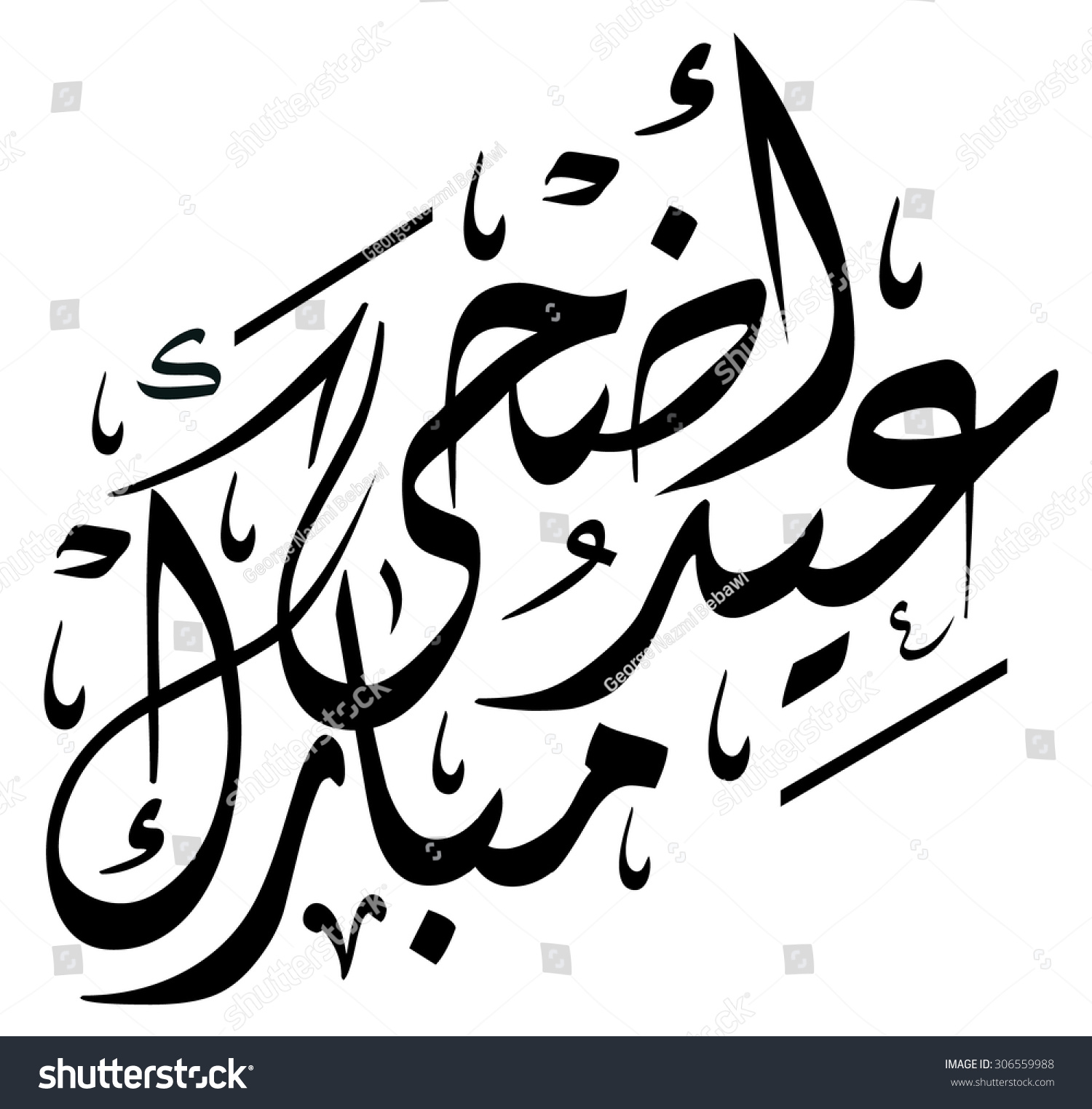 Eid Adha Mubarak Arabic Calligraphy Diwani Stock Vector 