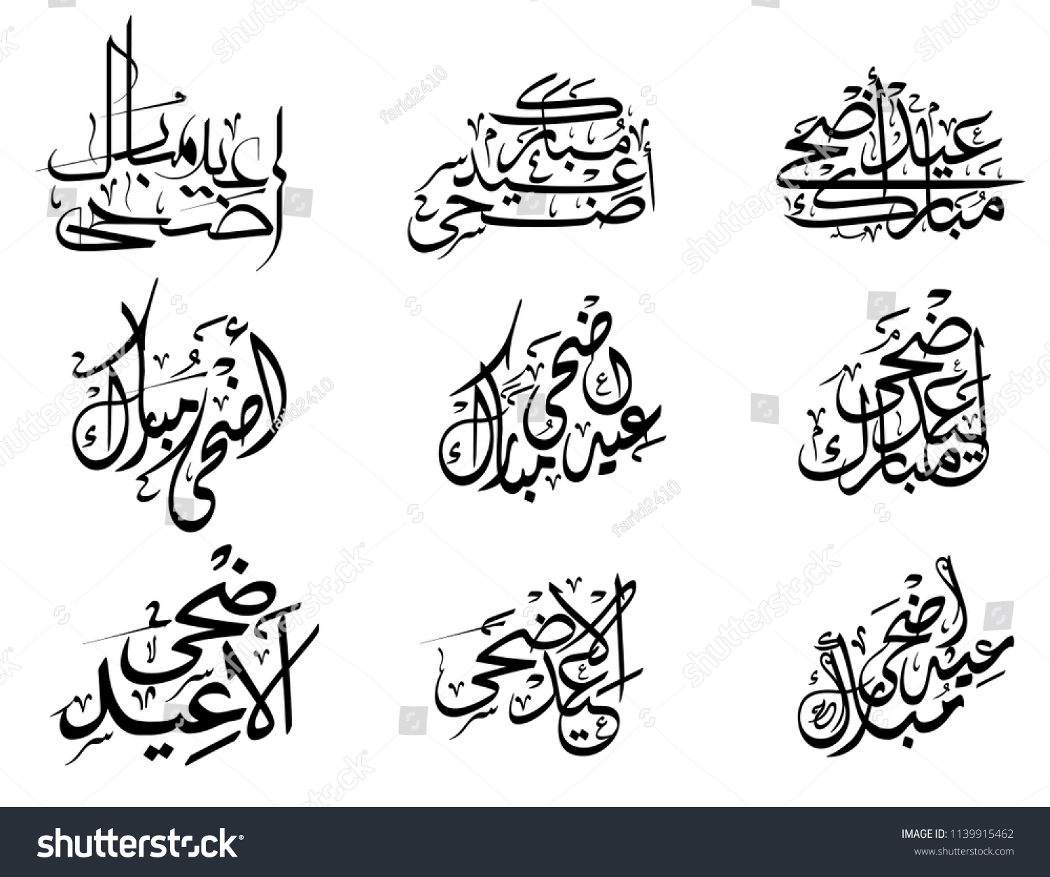 Eid Adha Written Arabic Stock Vector (Royalty Free) 1139915462 ...