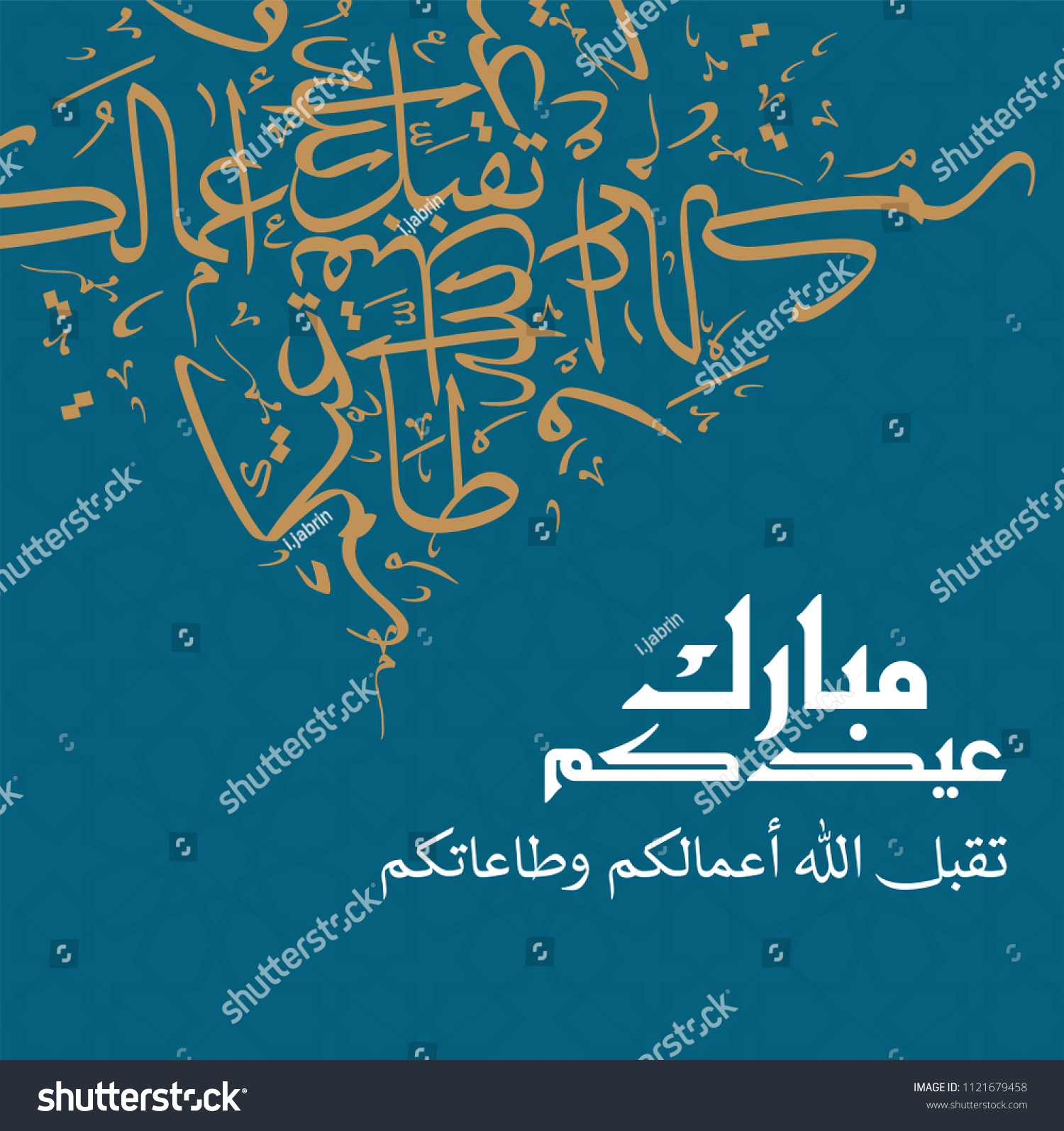 Eid Calligraphy Greeting Card Eid Adha Stock Vector (Royalty Free ...