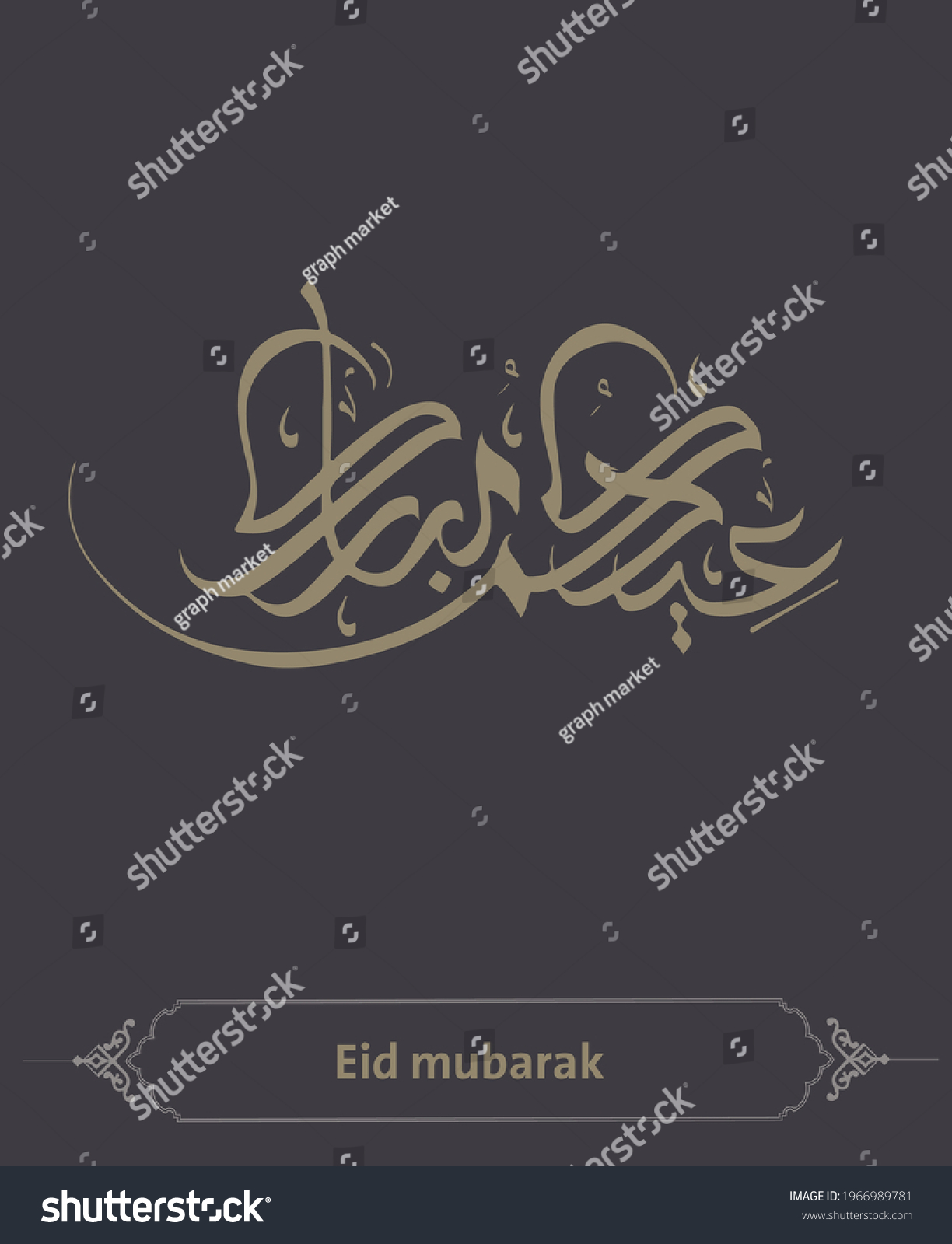 Eid Mubarak Arabic Calligraphy Free Style Stock Vector (Royalty Free ...