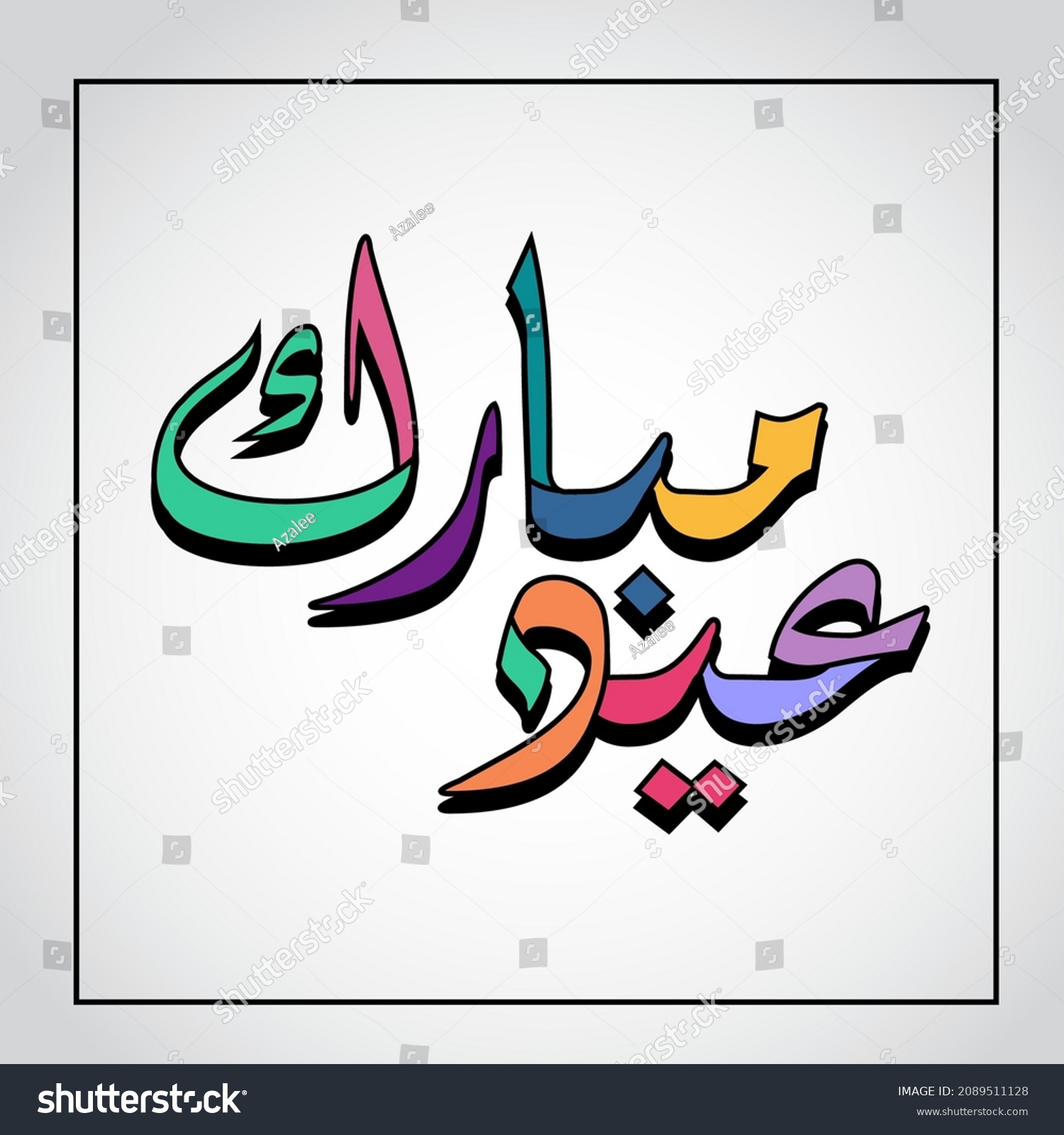 Eid Mubarak Arabic Calligraphy Vector Line Stock Vector (Royalty Free ...