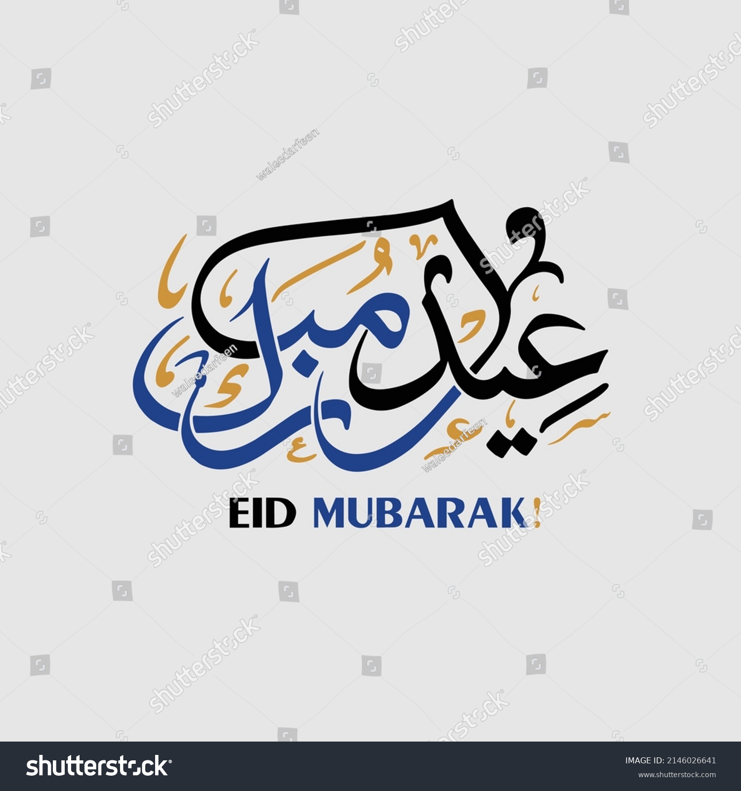 Eid Mubarak Arabic Minimal Calligraphy Islamic Stock Vector (royalty 