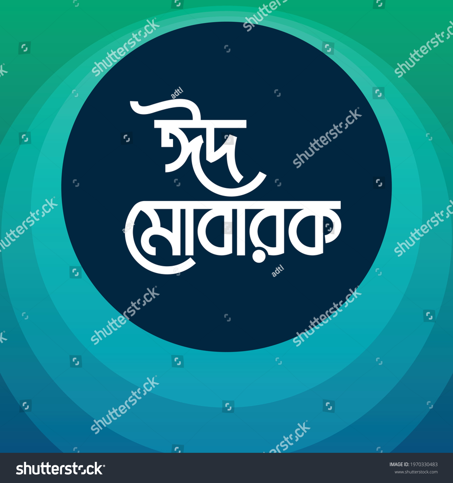 Eid Mubarak Bangla Text Typography Stock Vector (Royalty Free ...