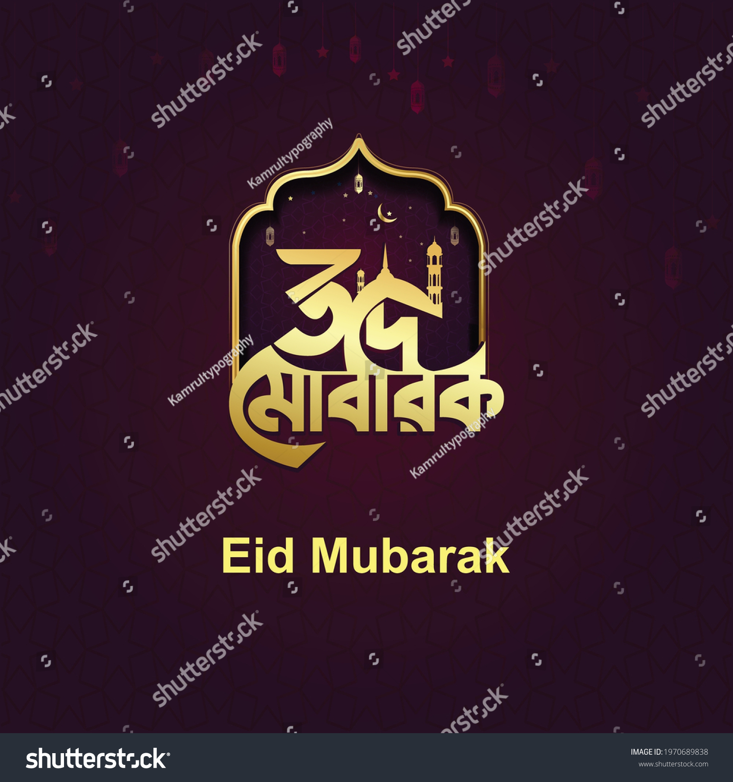 Eid Mubarak Bangla Typography Calligraphy Eid Vector De Stock Libre