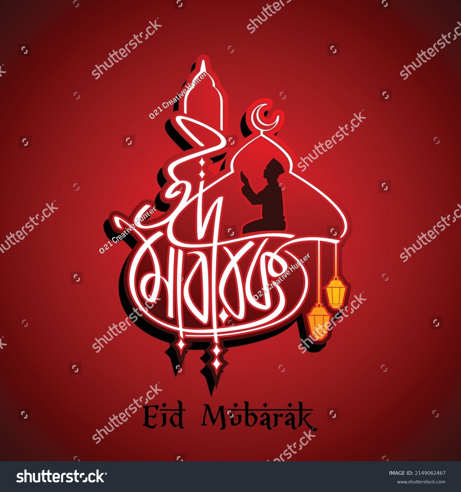 SVG of Eid Mubarak Bangla Typography and Calligraphy. Eid ul-Fitr, Eid ul-Adha. Religious holidays are celebrated by Muslims worldwide. Creative Idea, Concept Design Eid Mubarak Vector Red background. svg