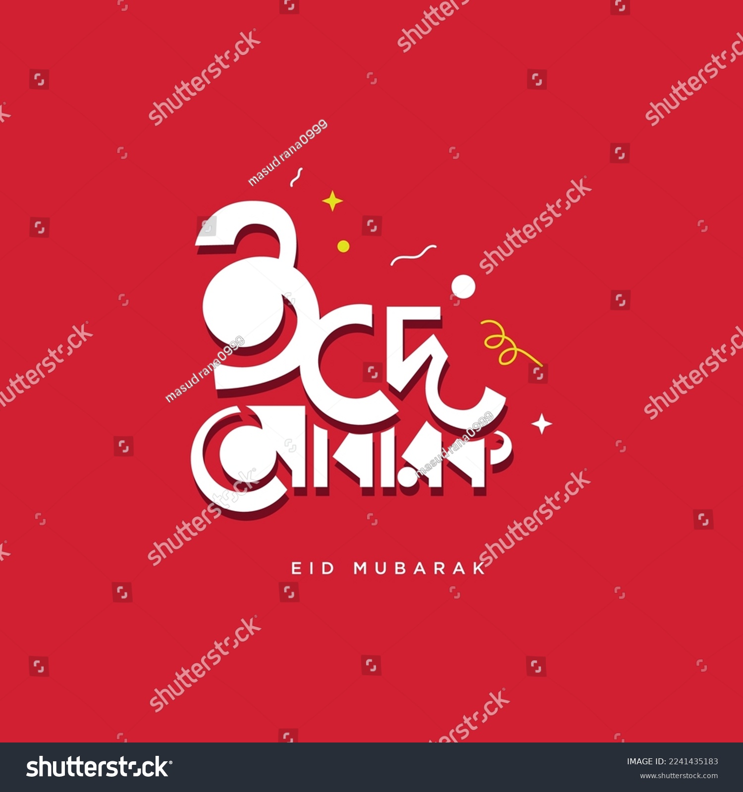SVG of Eid mubarak bangla typography and lettering svg