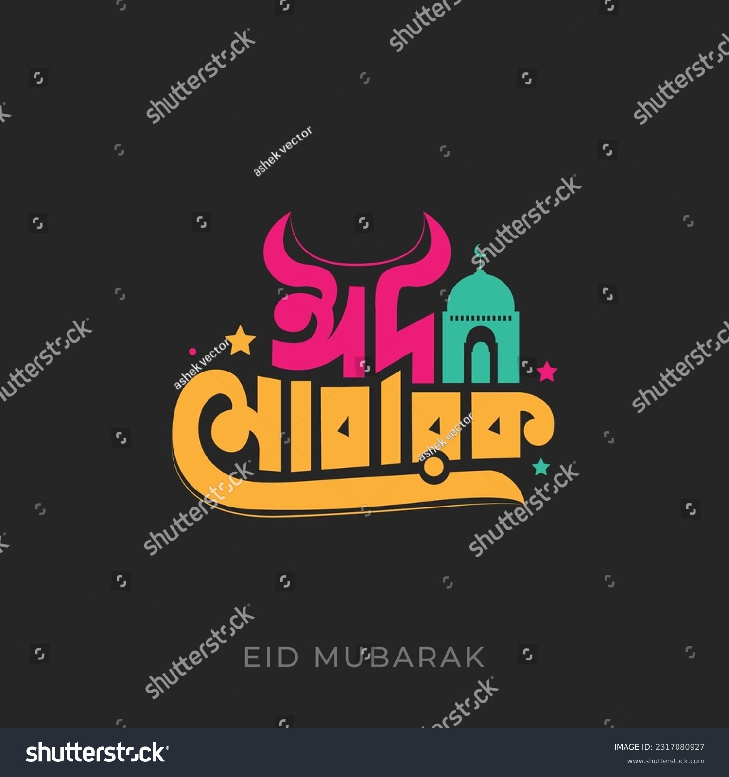SVG of Eid Mubarak Bangla typography and lettering design to celebrate Eid UL Adha. Eid vector template design. Colorful typography design on background. Muslim religious festival.  svg