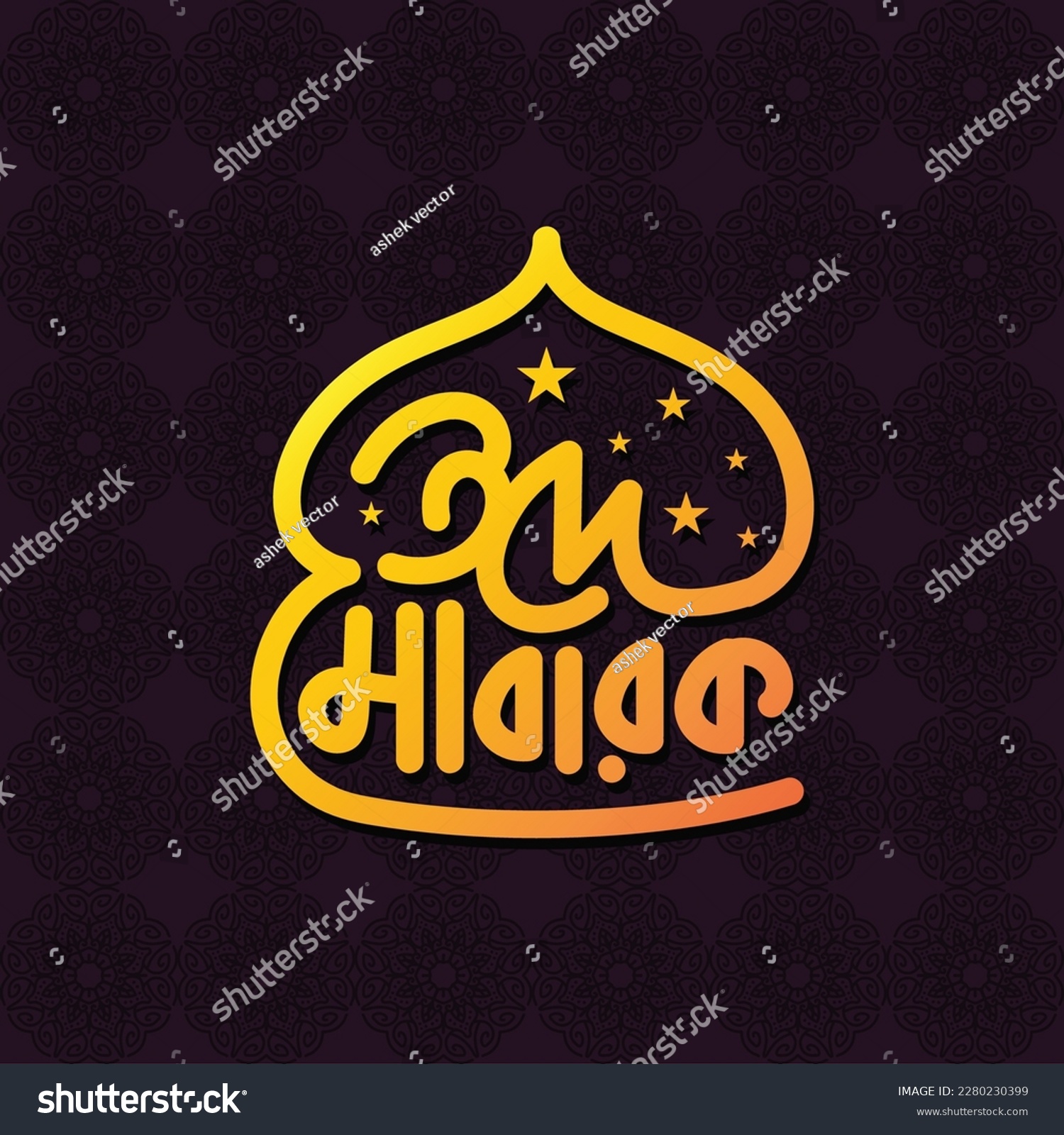 SVG of Eid Mubarak Bangla typography. Eid ul Adha vector illustration. Religious holidays celebrated by Muslims worldwide. 
Eid Mubarak greeting card template design. Arabic style Bengali typography.  svg