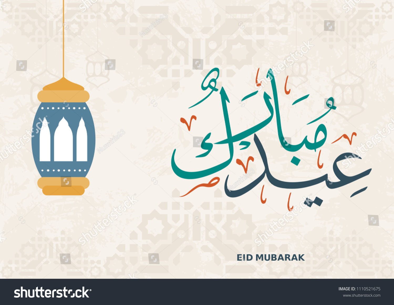 Eid Mubarak Calligraphyislamic Greeting Card Ramadan Stock Vector ...