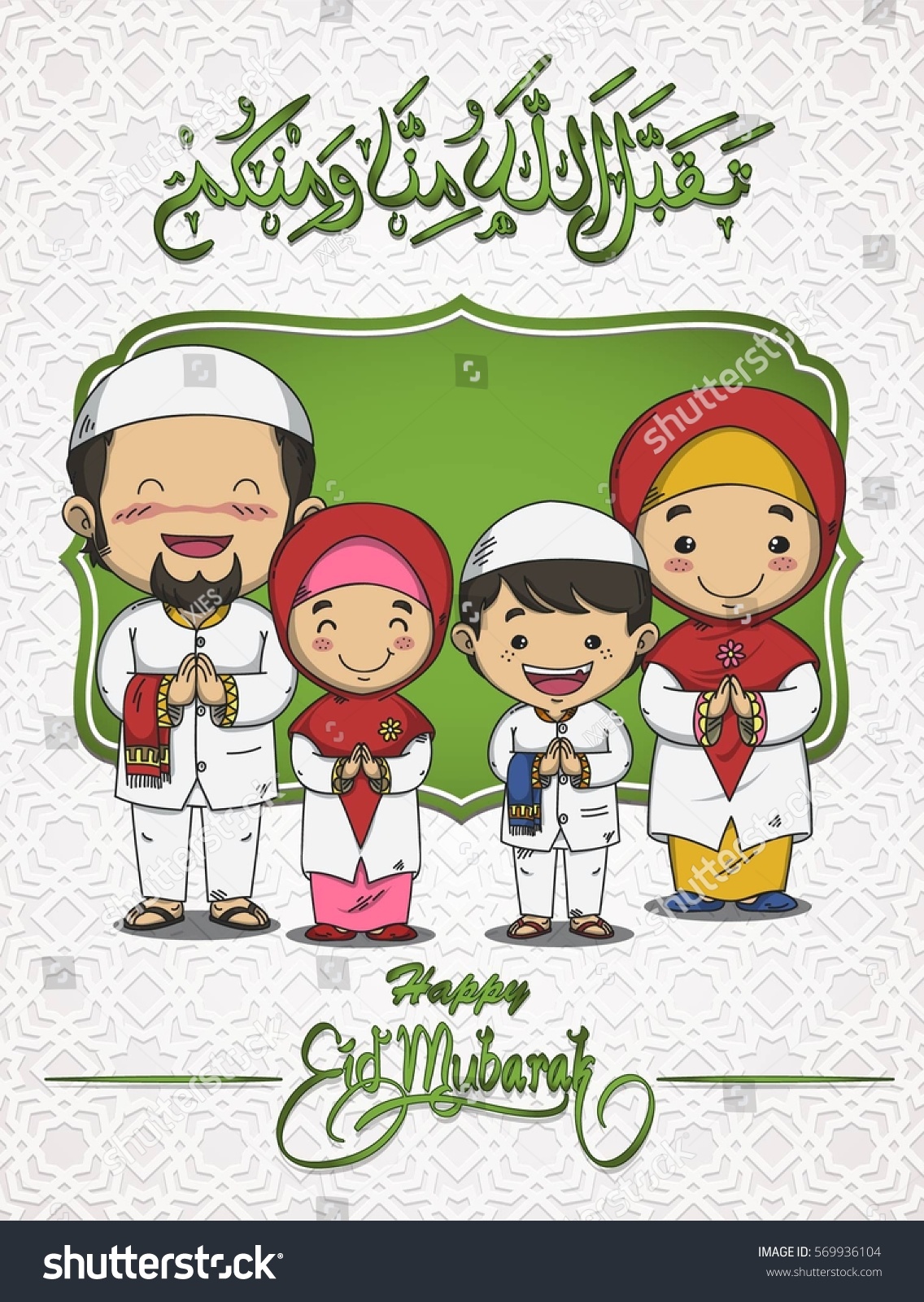 Eid Mubarak Wishes Taqabbalallahu Minna Wa Minkum