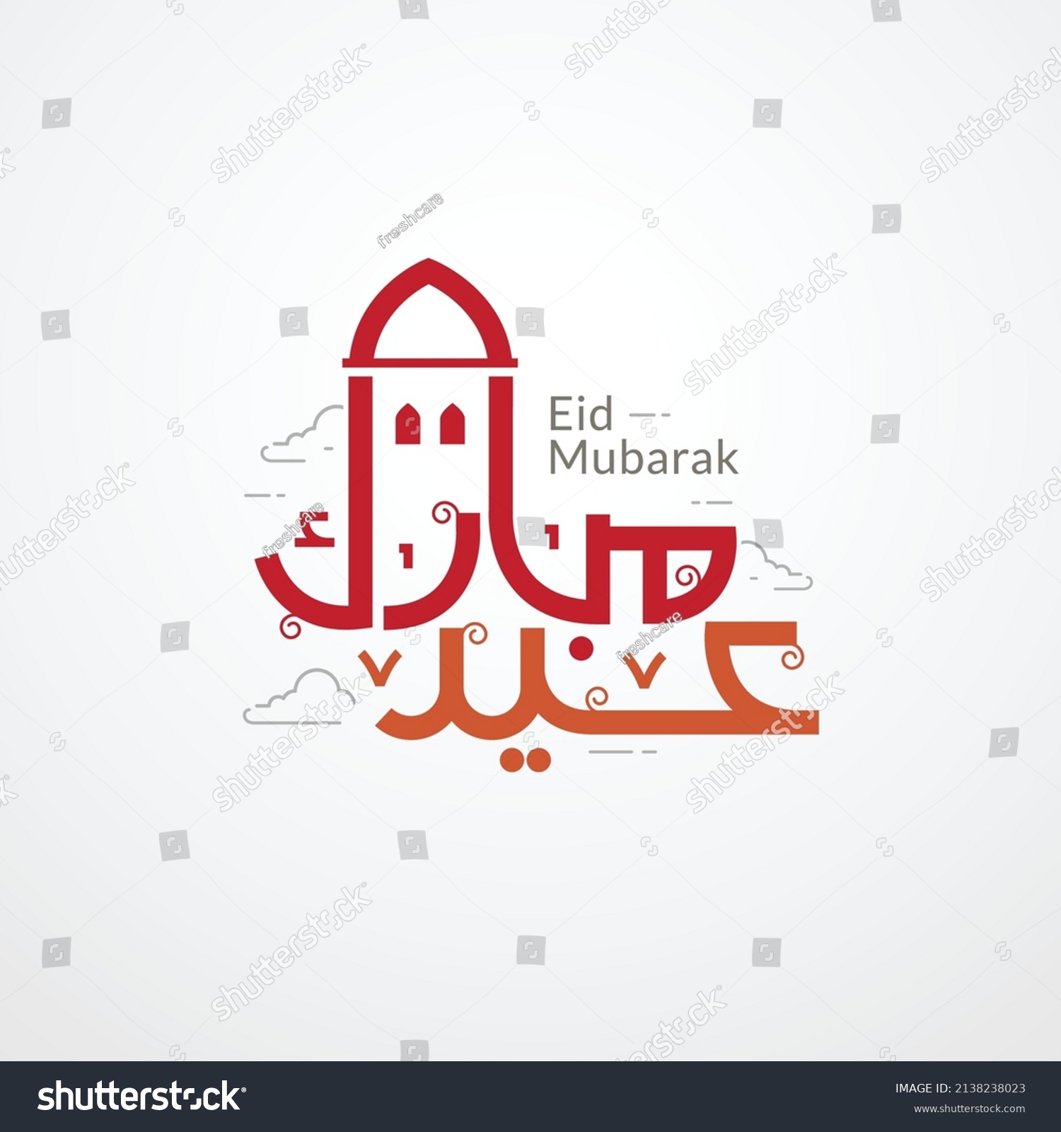 Eid Mubarak Greeting Card Arabic Calligraphy Stock Vector (Royalty Free ...