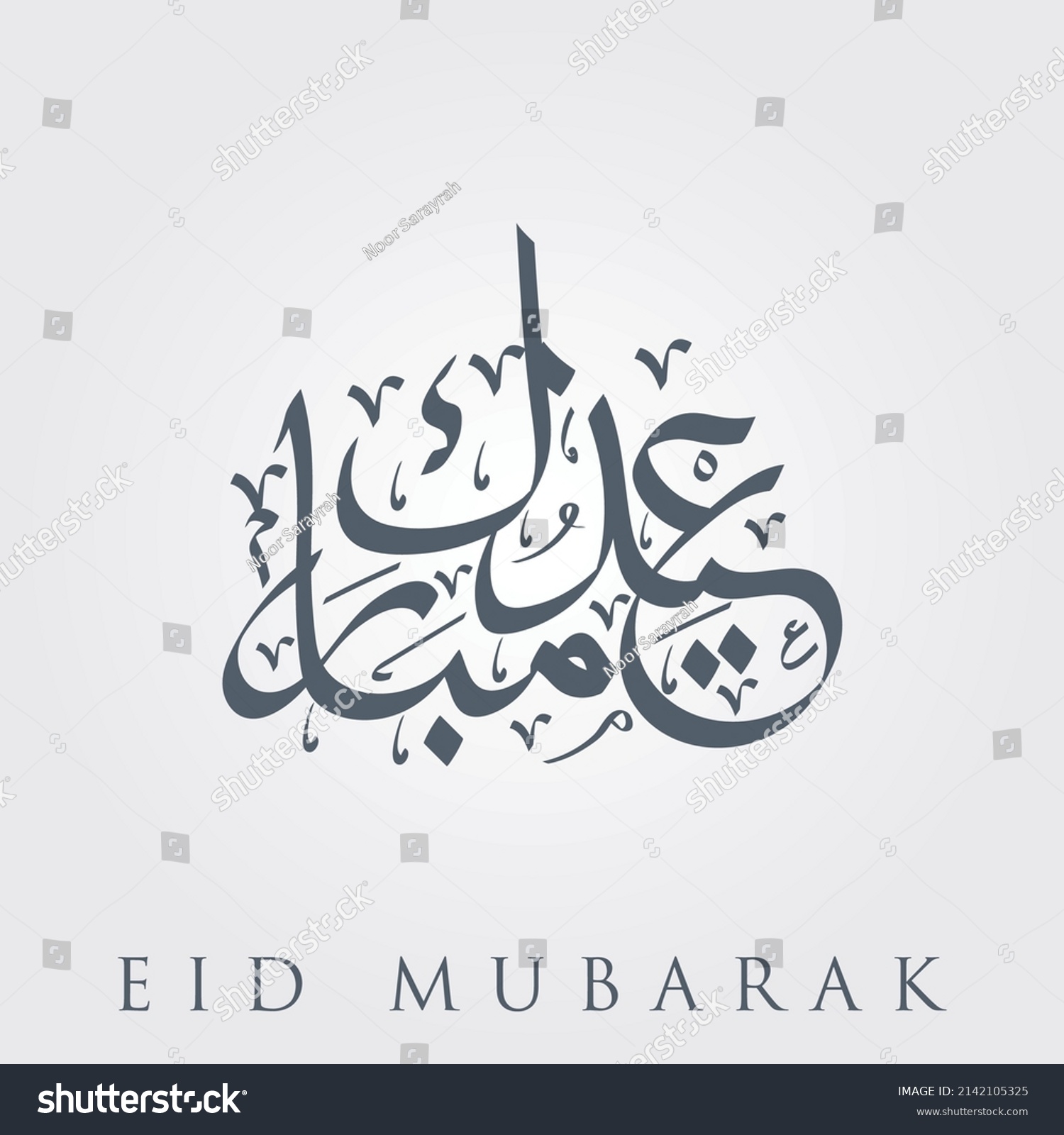 1,027 Eid mubark vector Images, Stock Photos & Vectors | Shutterstock