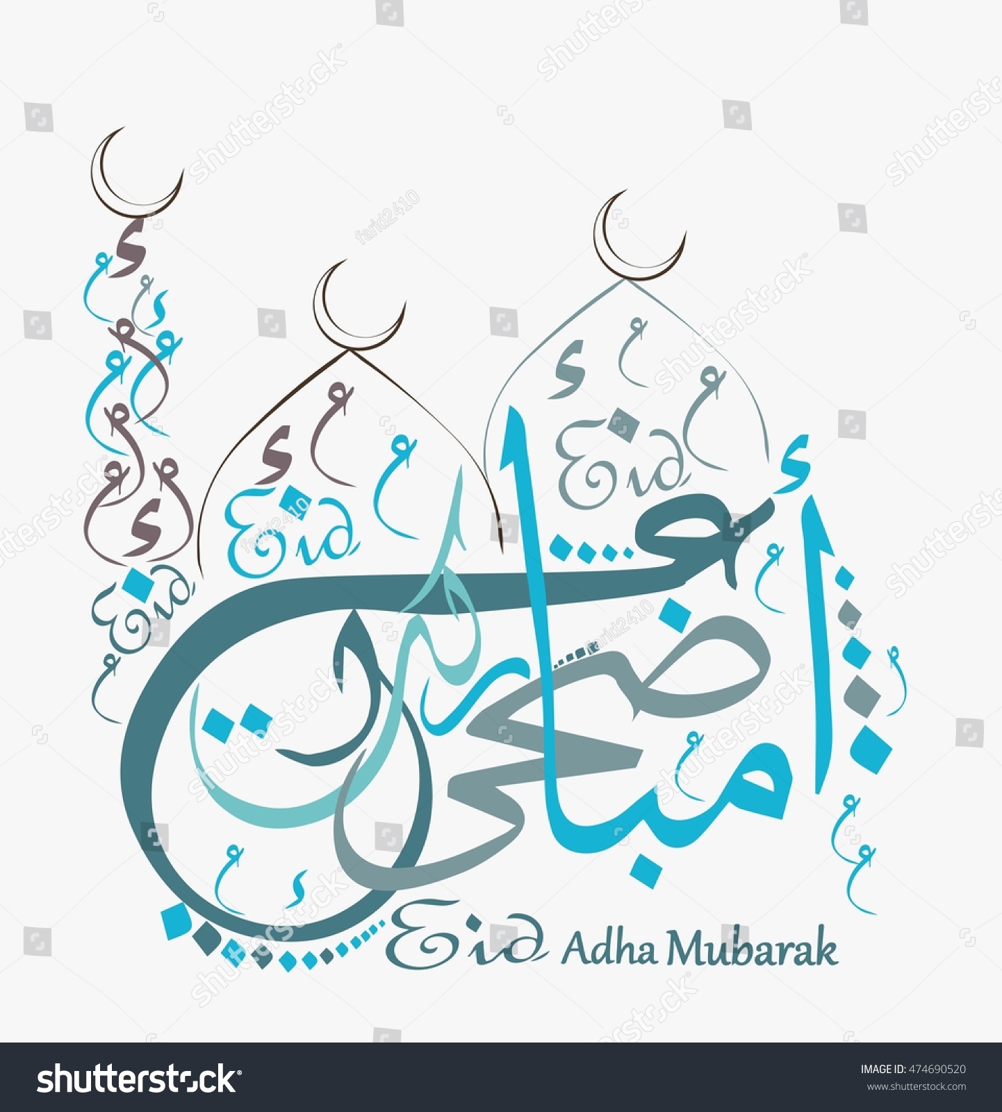 Eid Mubarak Greeting Illustrator File Arabic Stock Vector 